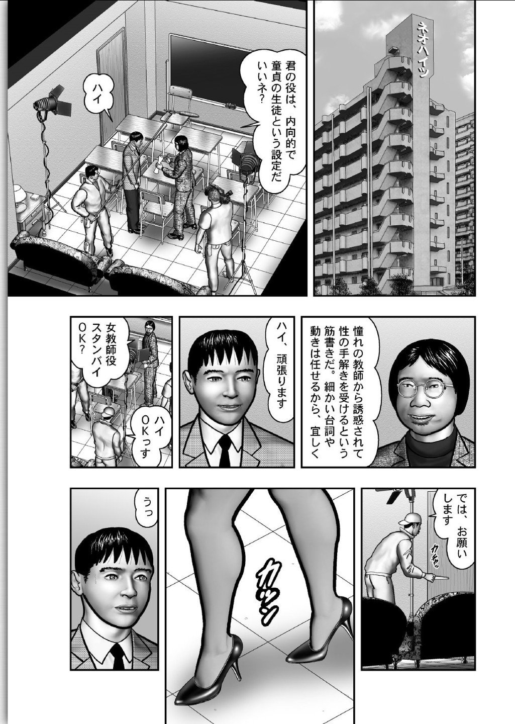 ははのひみつ|秘密の女たちCh。 1-39