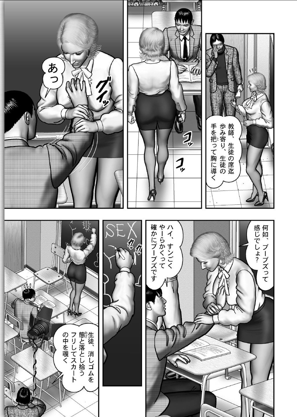 ははのひみつ|秘密の女たちCh。 1-39