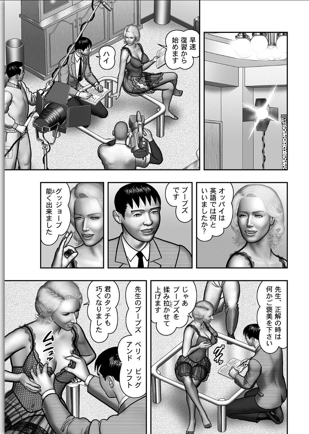 ははのひみつ|秘密の女たちCh。 1-39