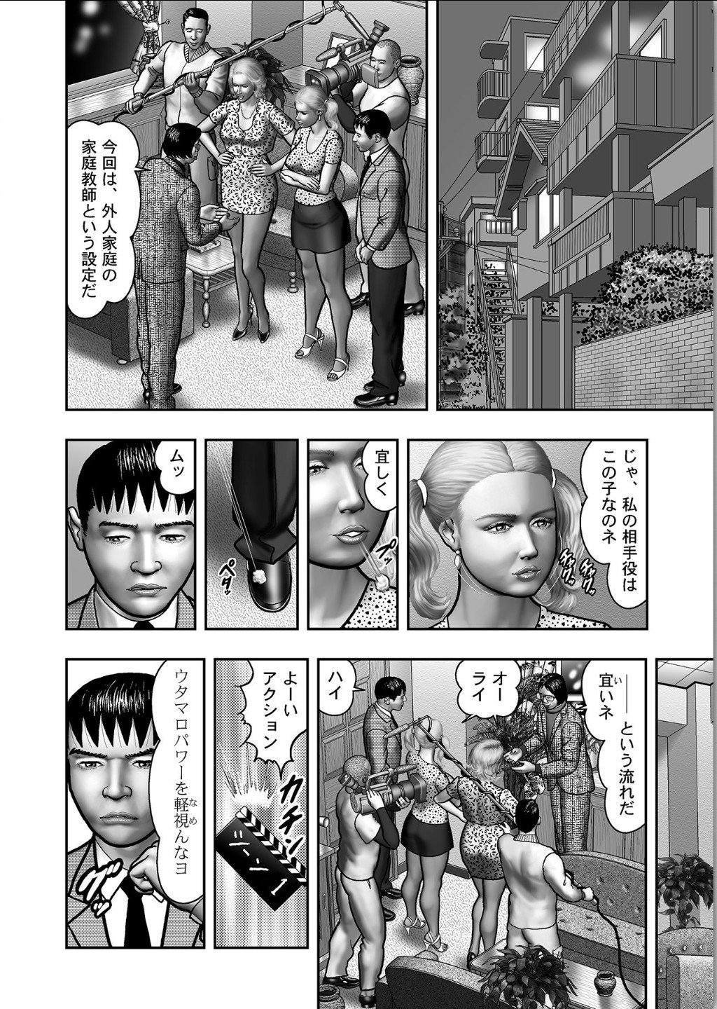 ははのひみつ|秘密の女たちCh。 1-39