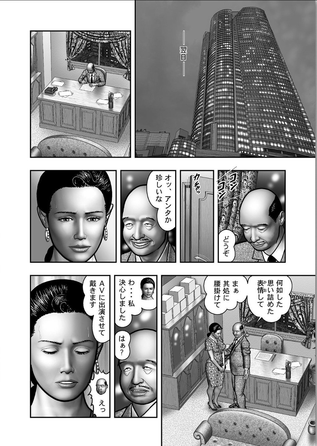 ははのひみつ|秘密の女たちCh。 1-39