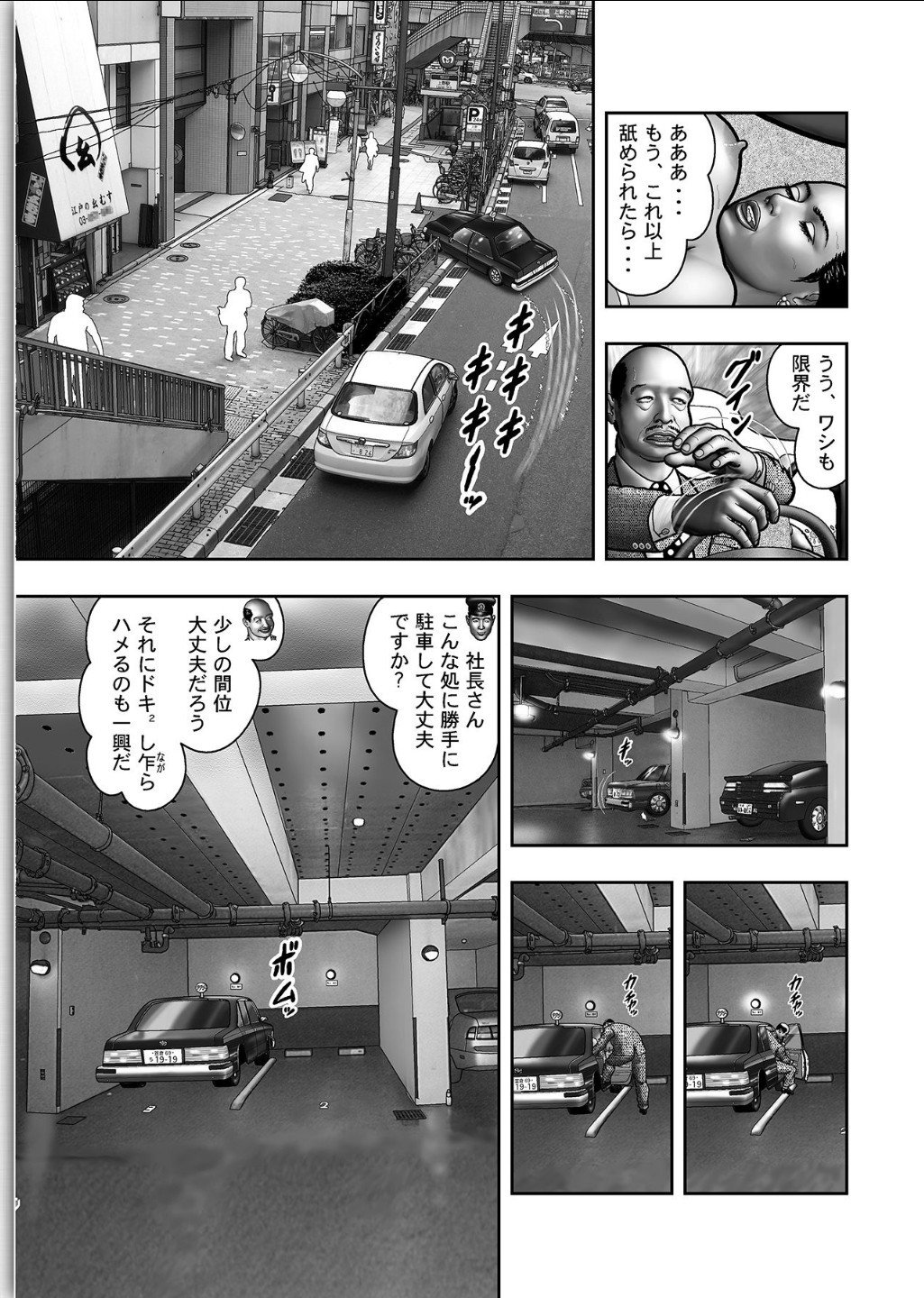 ははのひみつ|秘密の女たちCh。 1-39