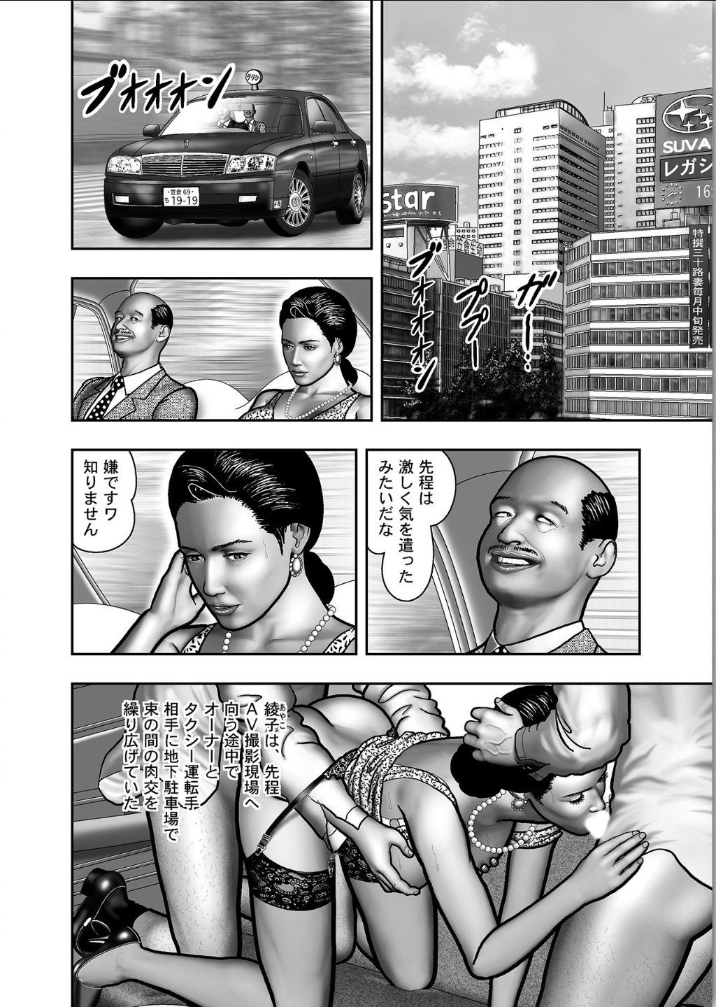 ははのひみつ|秘密の女たちCh。 1-39