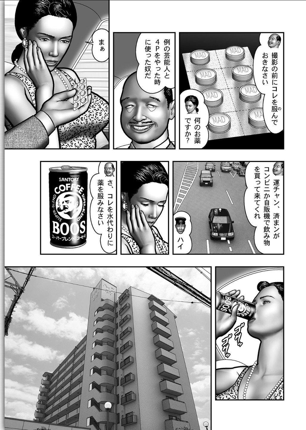 ははのひみつ|秘密の女たちCh。 1-39