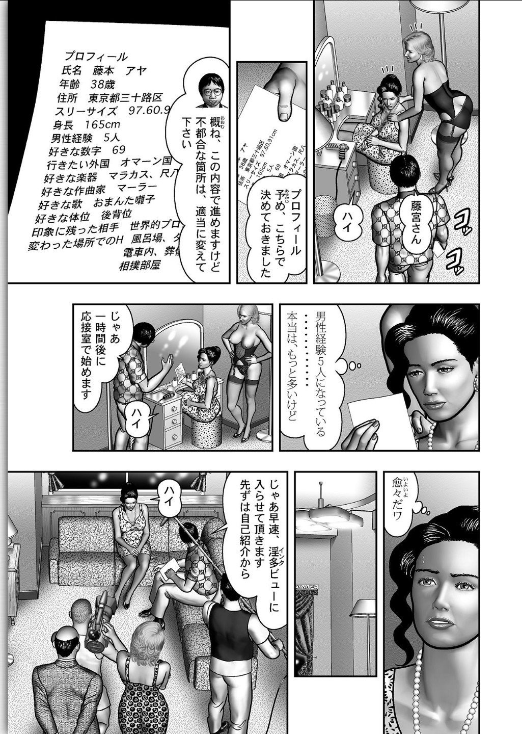 ははのひみつ|秘密の女たちCh。 1-39