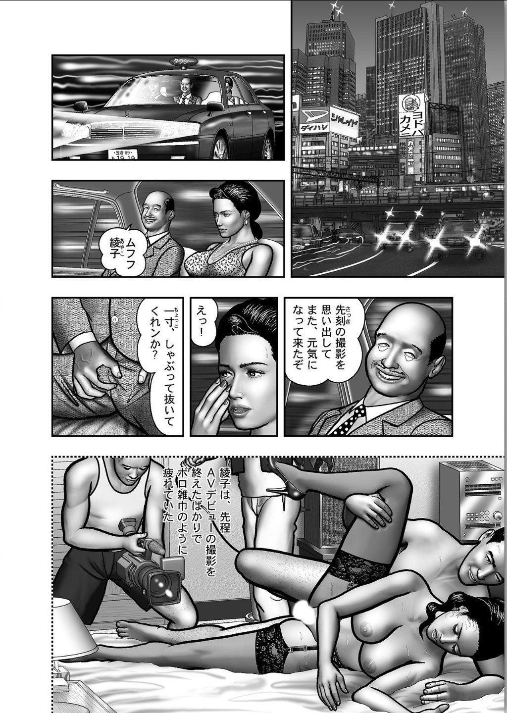 ははのひみつ|秘密の女たちCh。 1-39