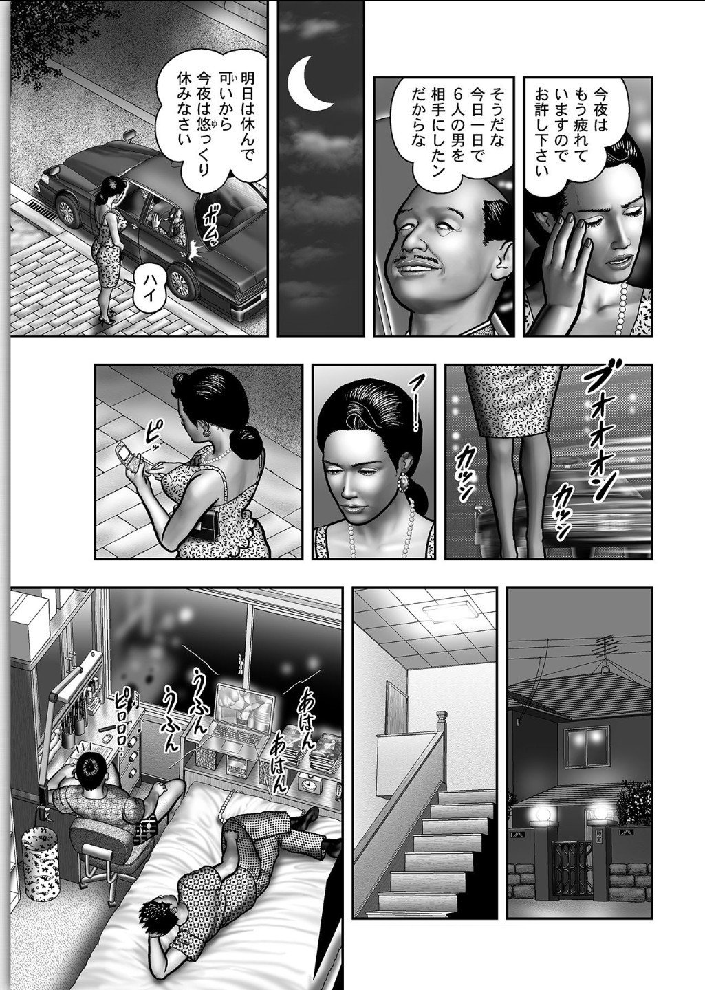 ははのひみつ|秘密の女たちCh。 1-39