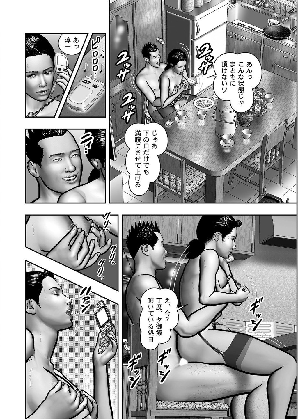 ははのひみつ|秘密の女たちCh。 1-39