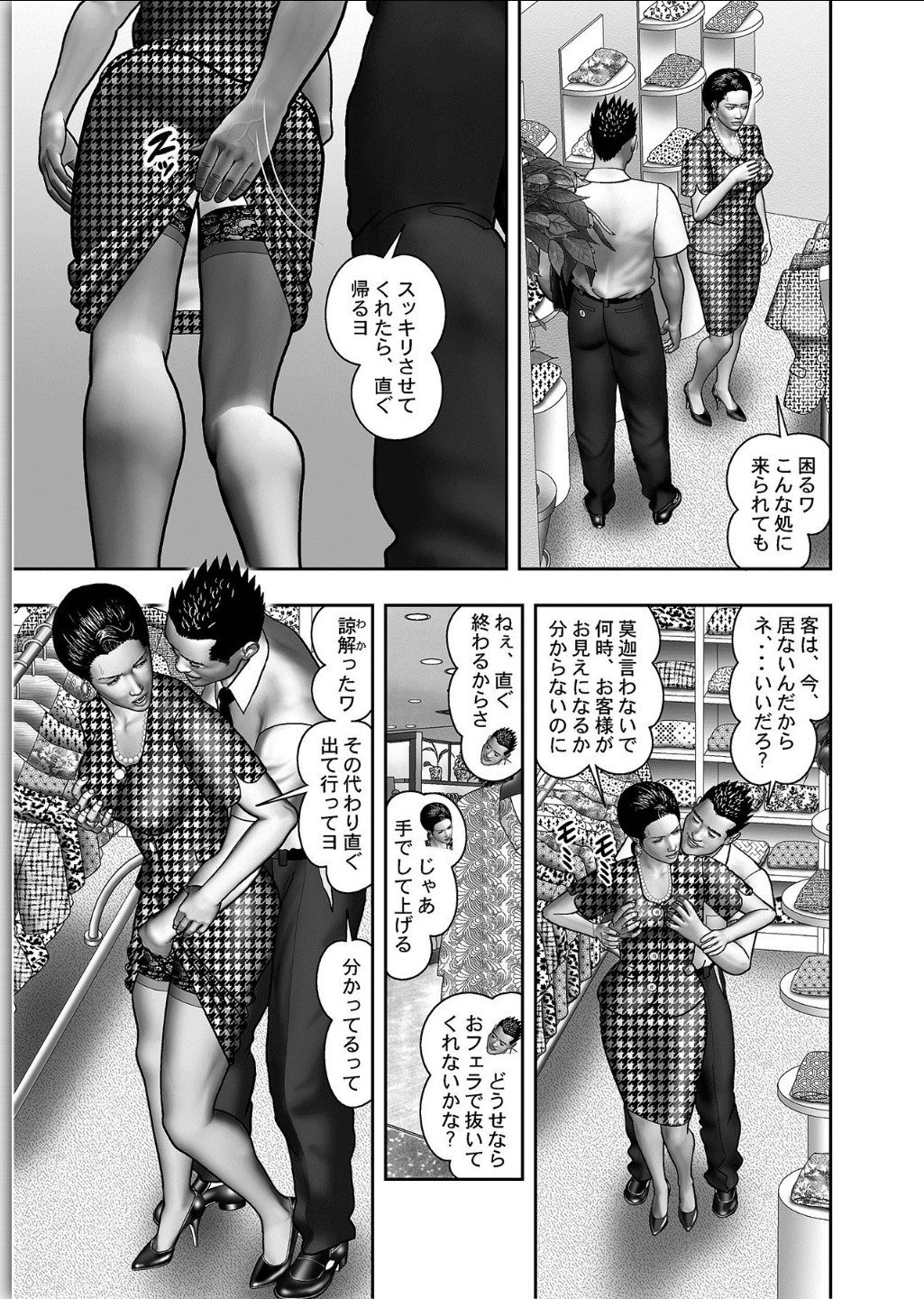 ははのひみつ|秘密の女たちCh。 1-39