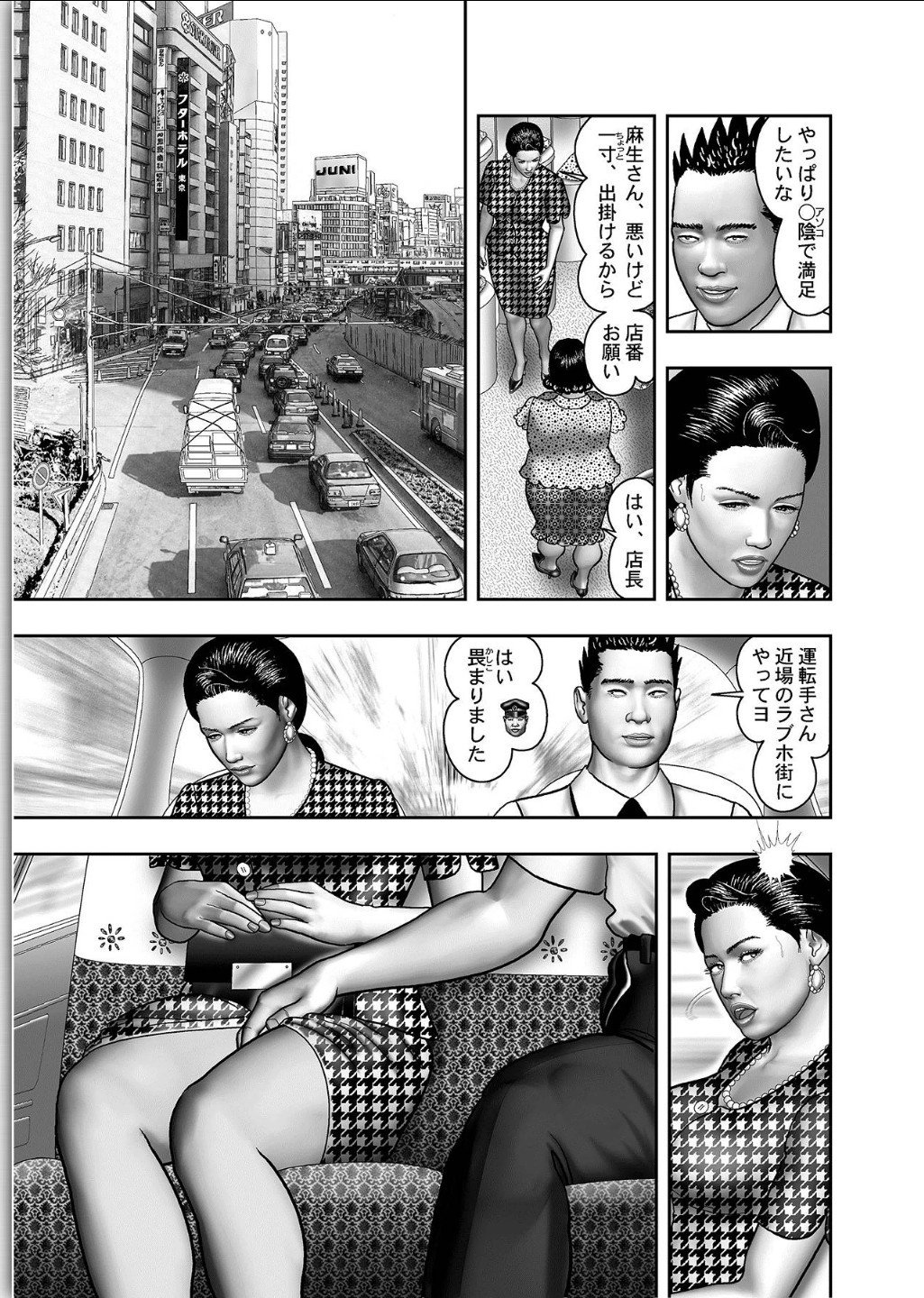 ははのひみつ|秘密の女たちCh。 1-39