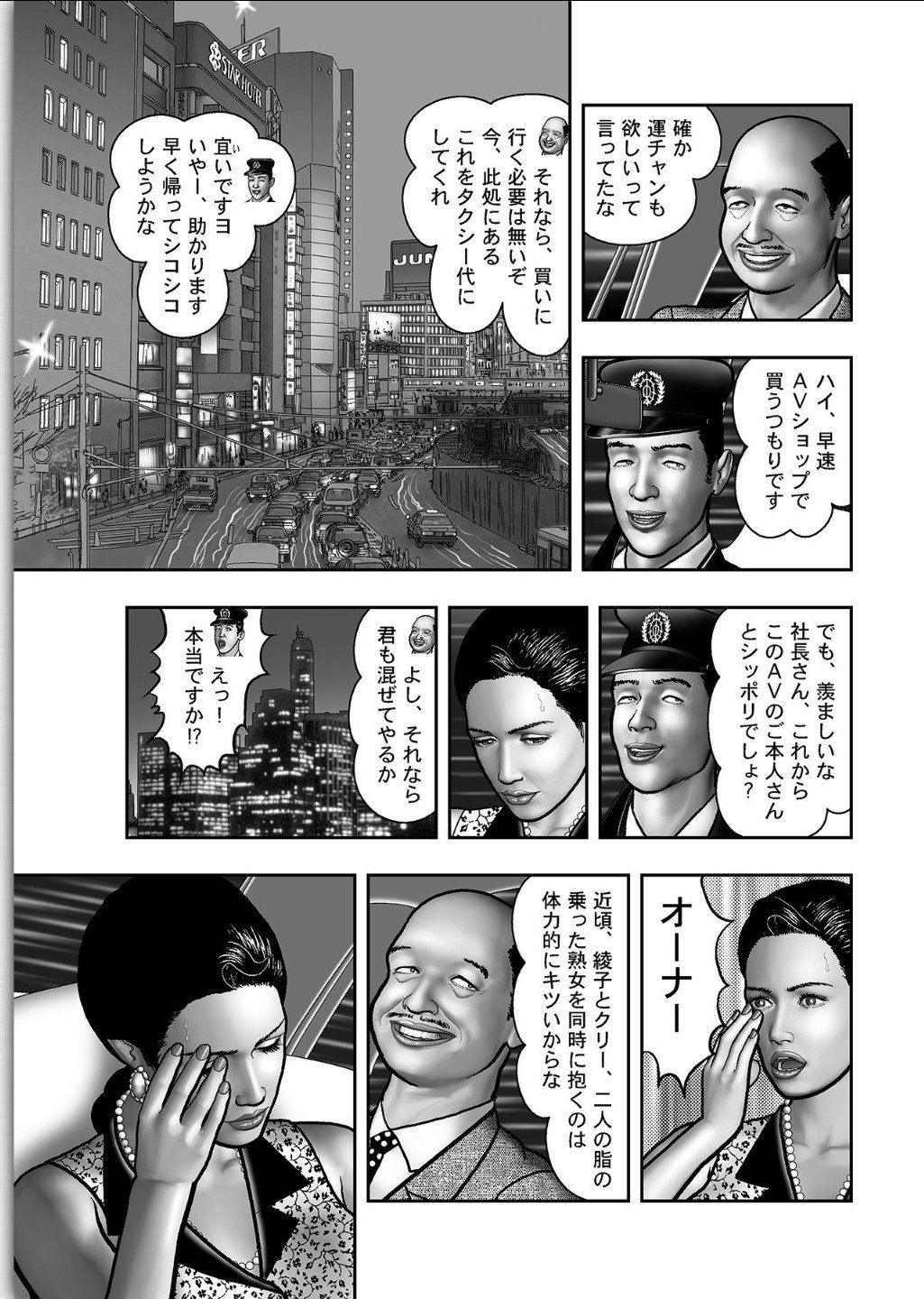 ははのひみつ|秘密の女たちCh。 1-39