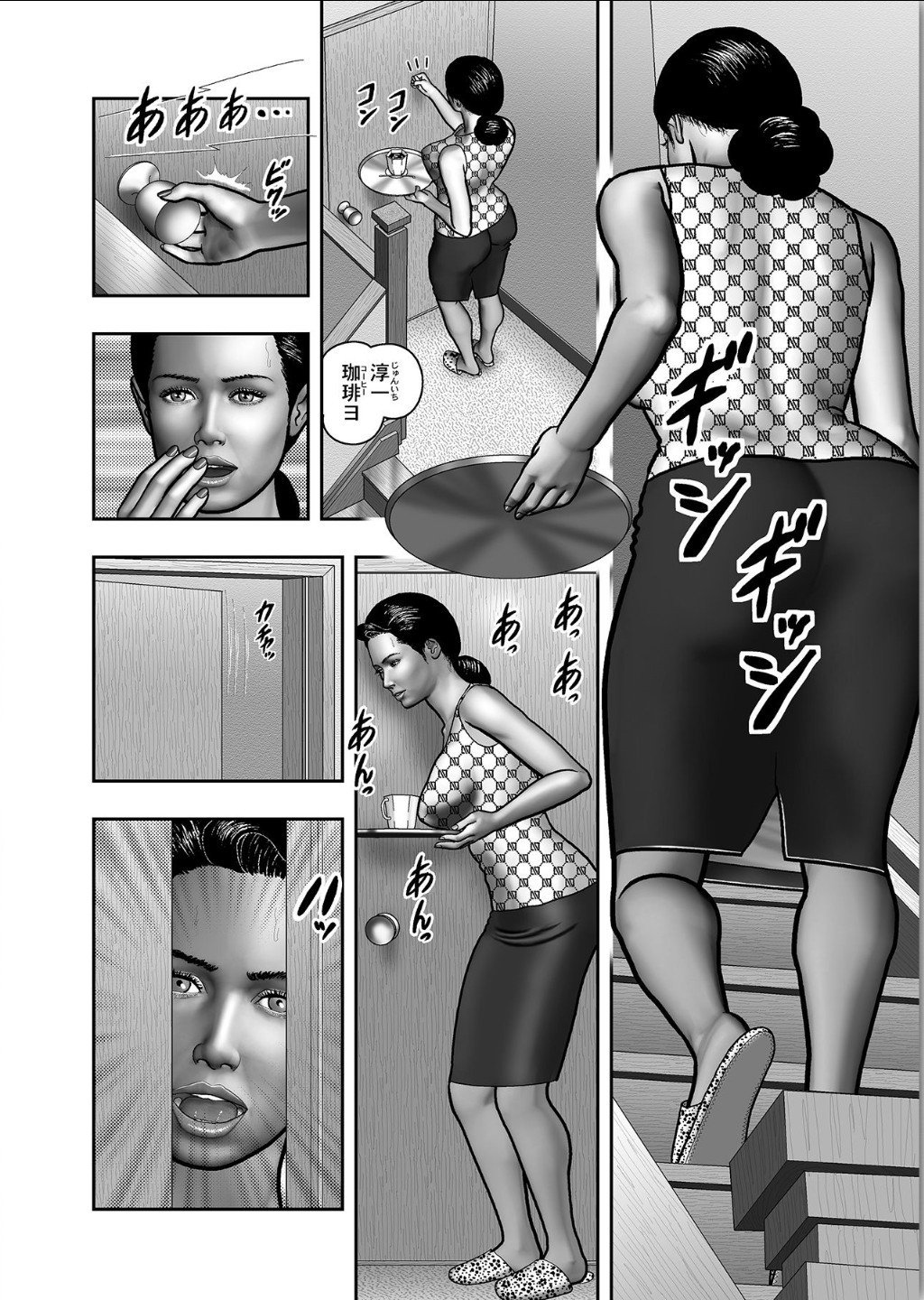 ははのひみつ|秘密の女たちCh。 1-39