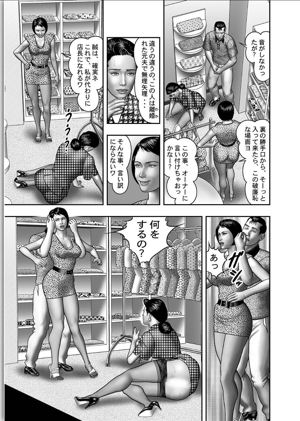 ははのひみつ|秘密の女たちCh。 1-39
