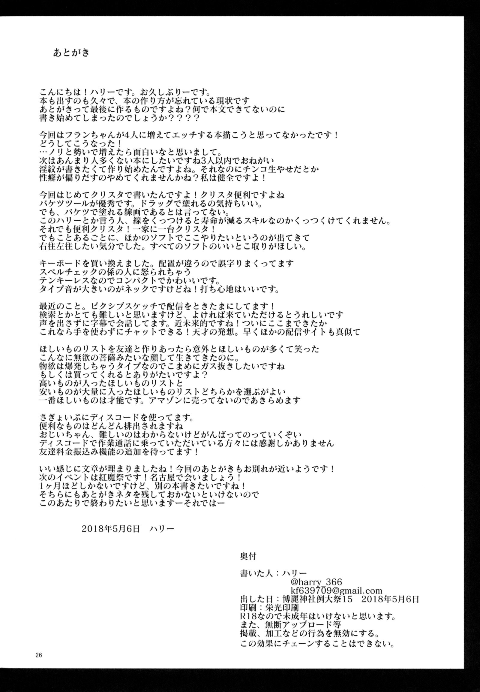 ワタシノイモウトニインモンガハツゲンシタノデチンコハヤシタラ4-ニンニフエテ夜がオワラナイ!!