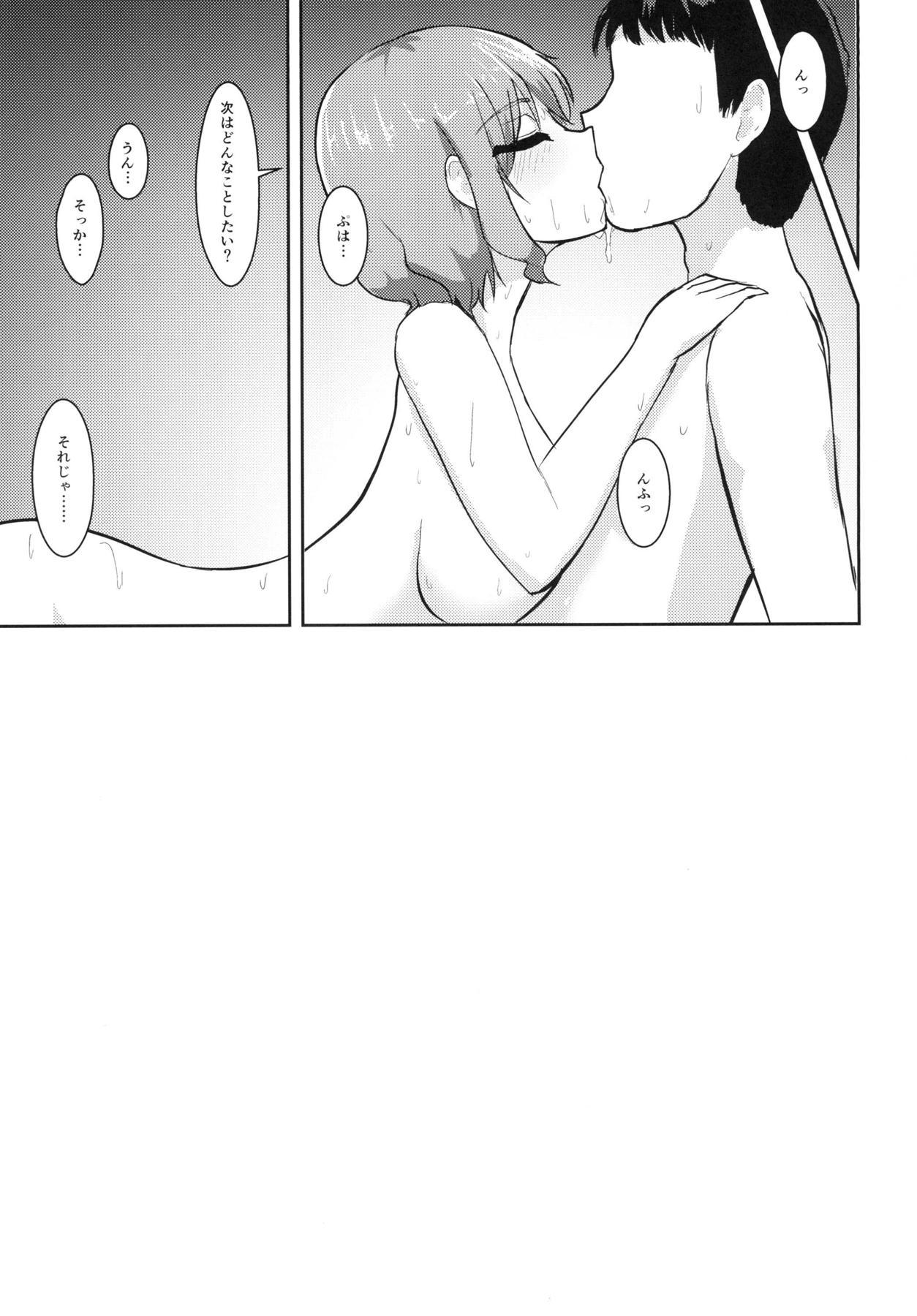 変態雷子さんのすけべなひみつ