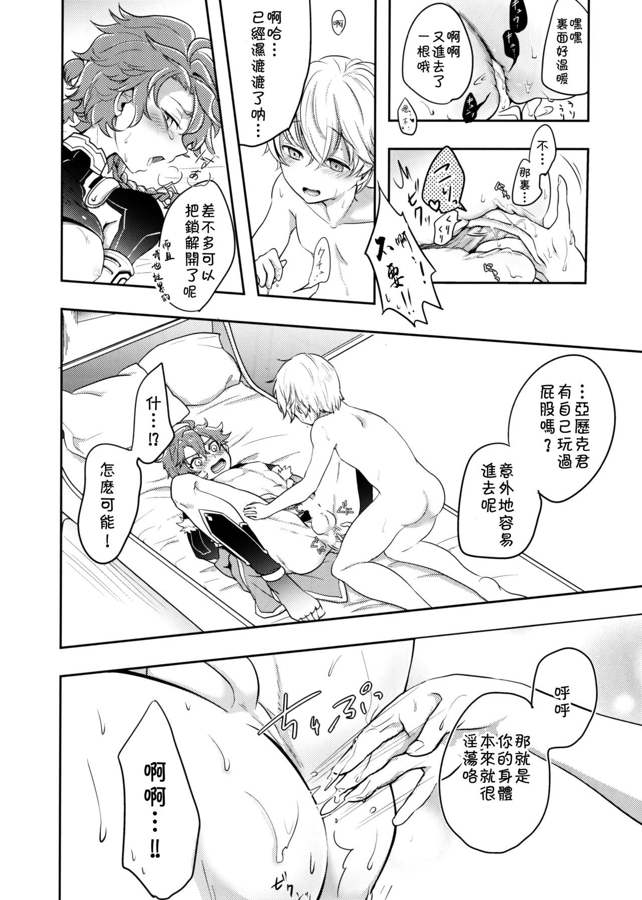 くさりに赤井花