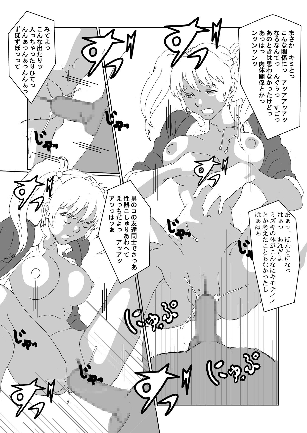 セイテンカンクラブデズポズポ2