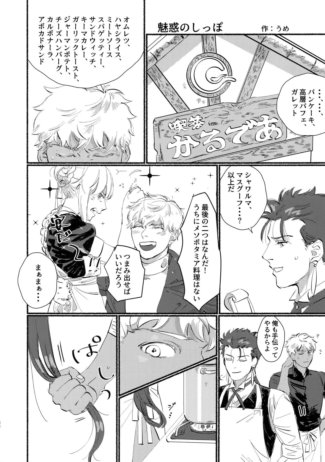 カフェゆみやり〜ゆみやりカフェパログドウシ〜