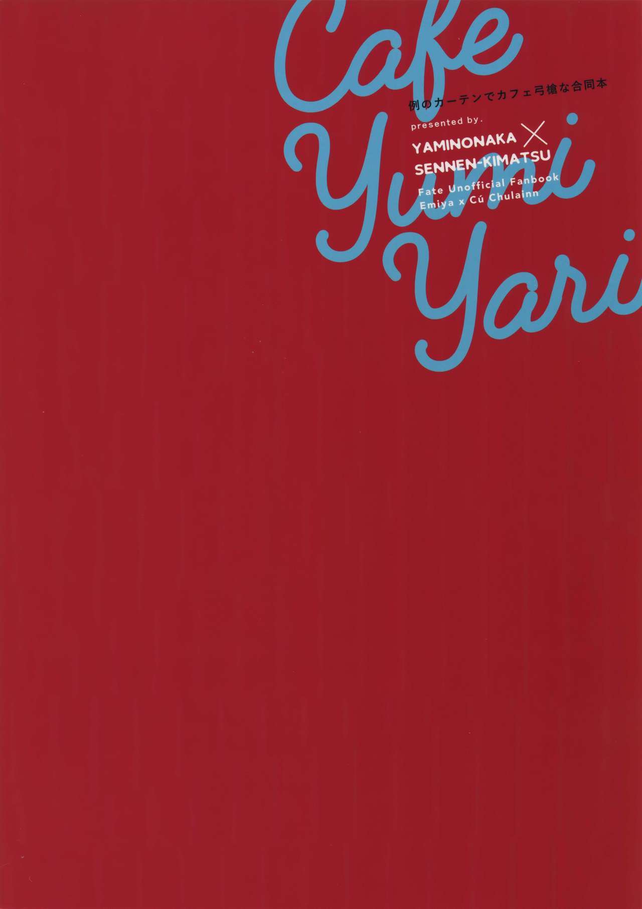 カフェゆみやり〜ゆみやりカフェパログドウシ〜