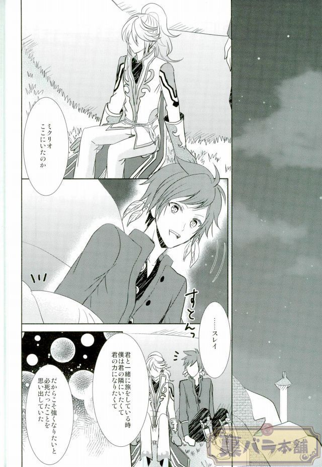 たった一つの願い