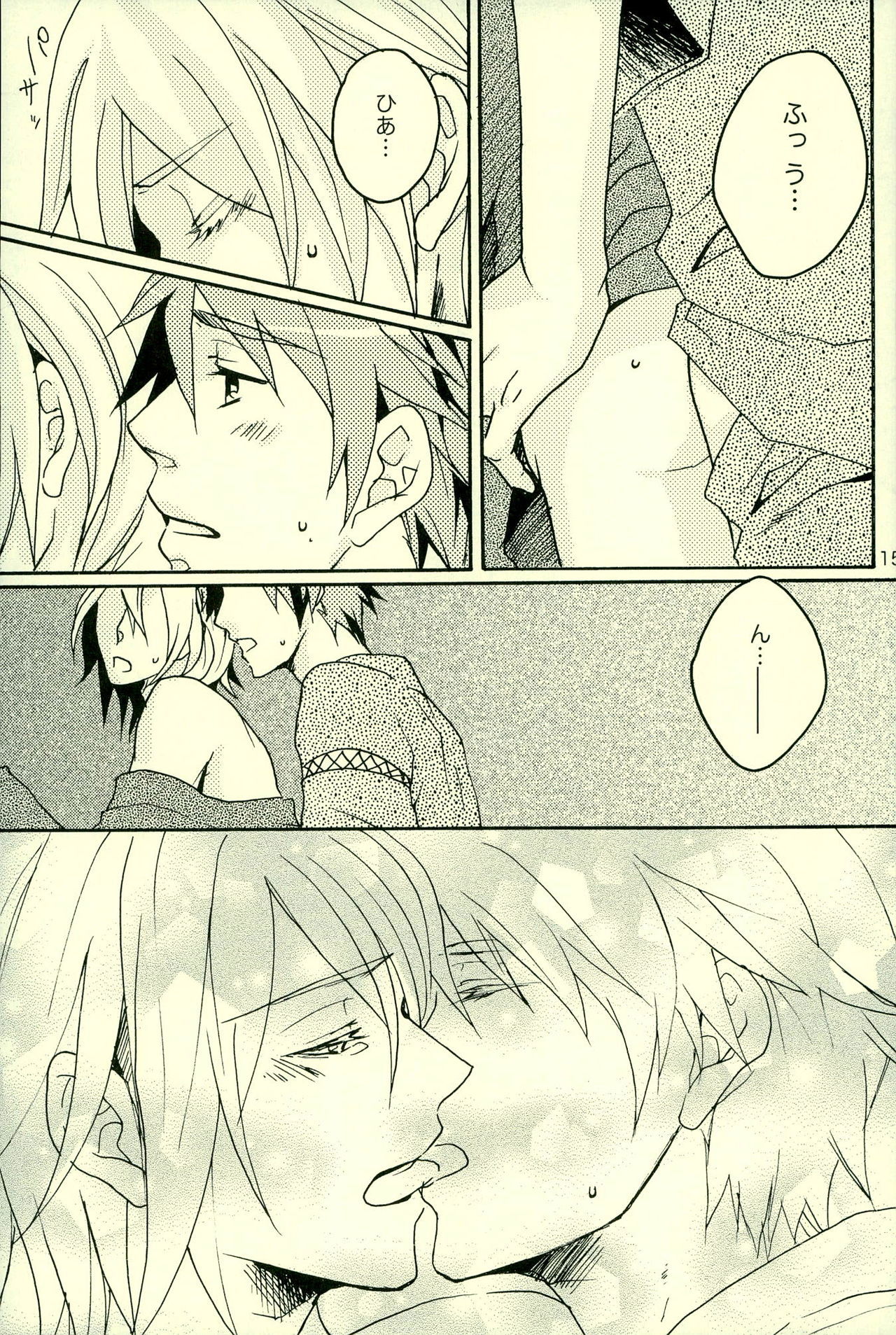 なつですから。