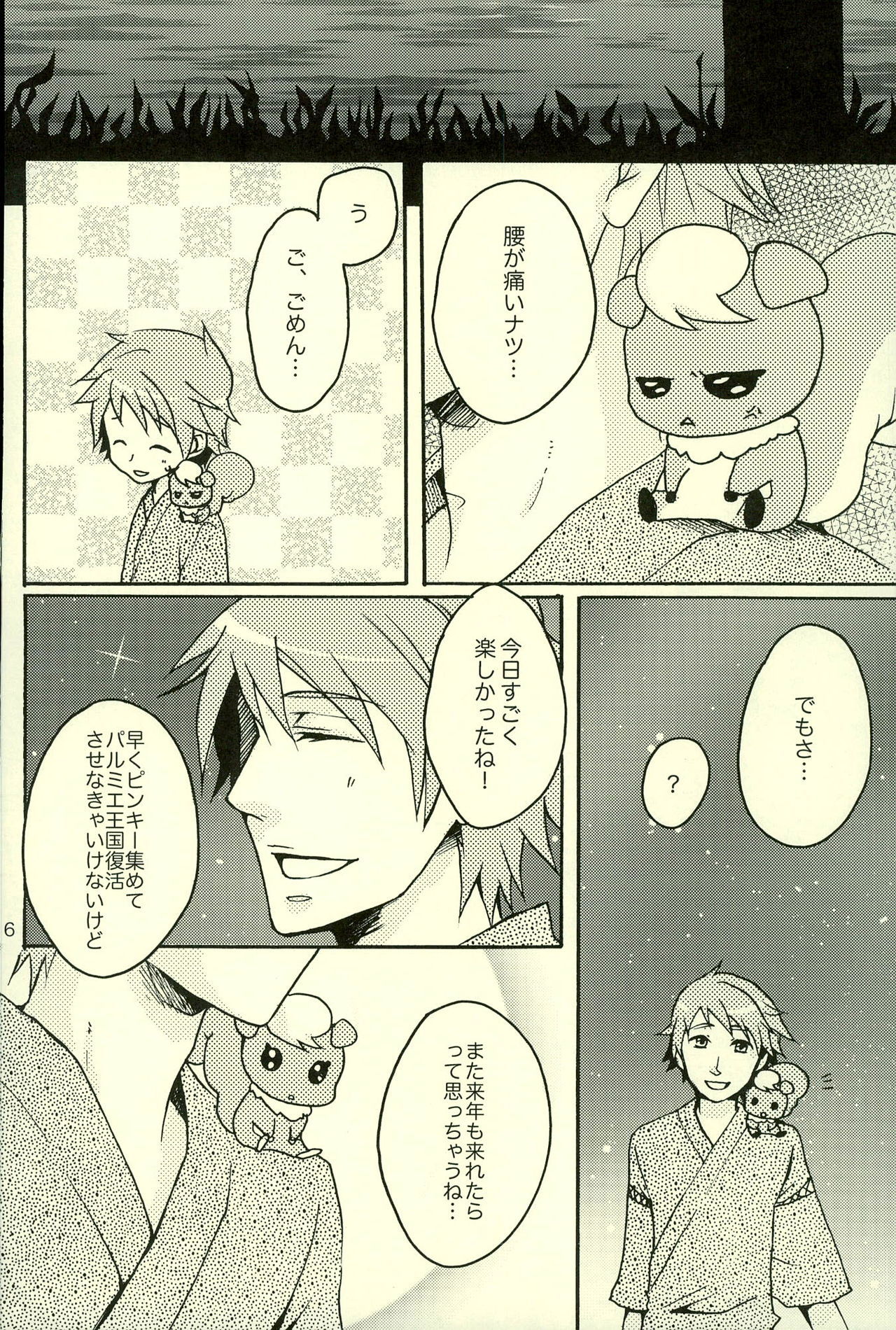 なつですから。