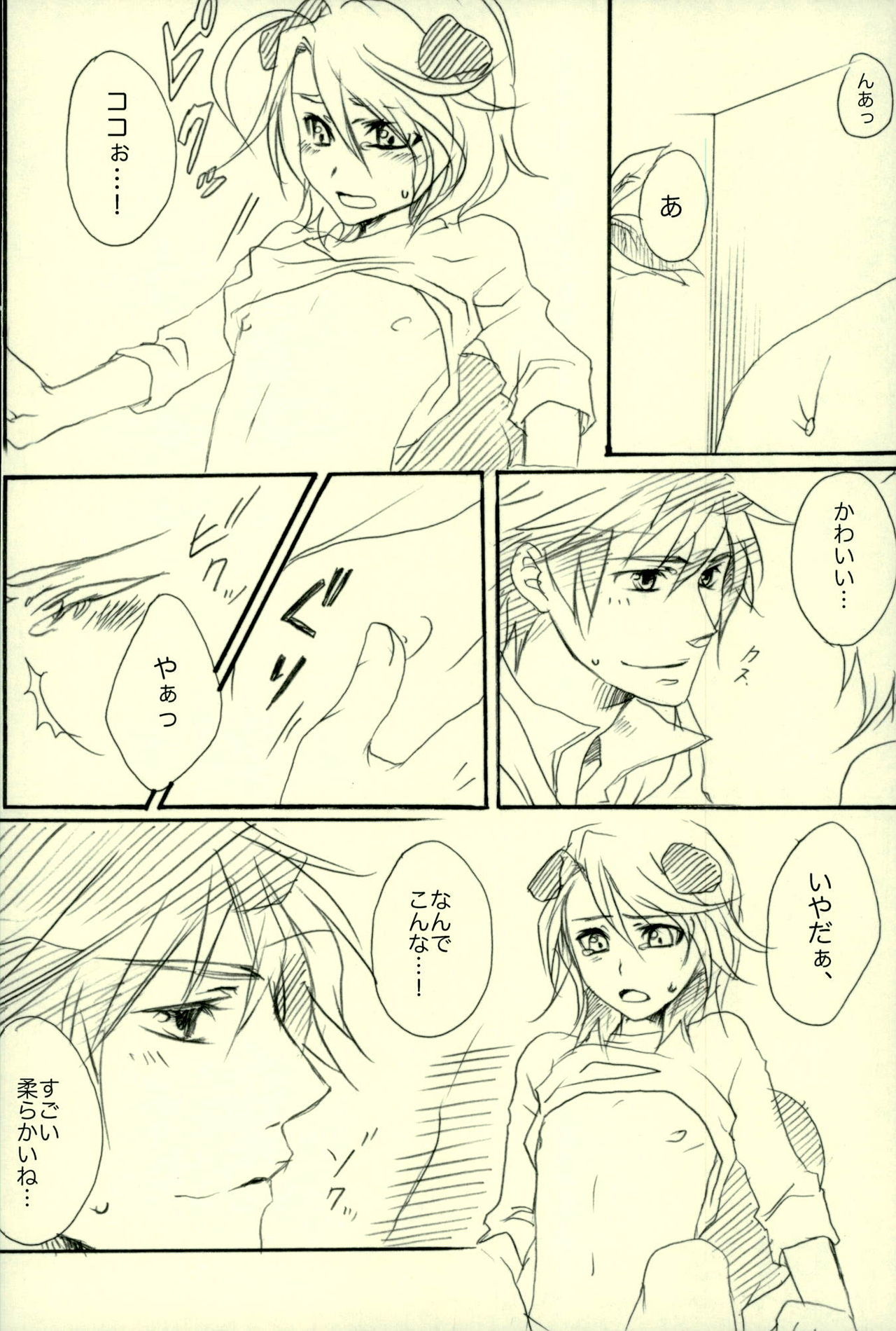 なつですから。