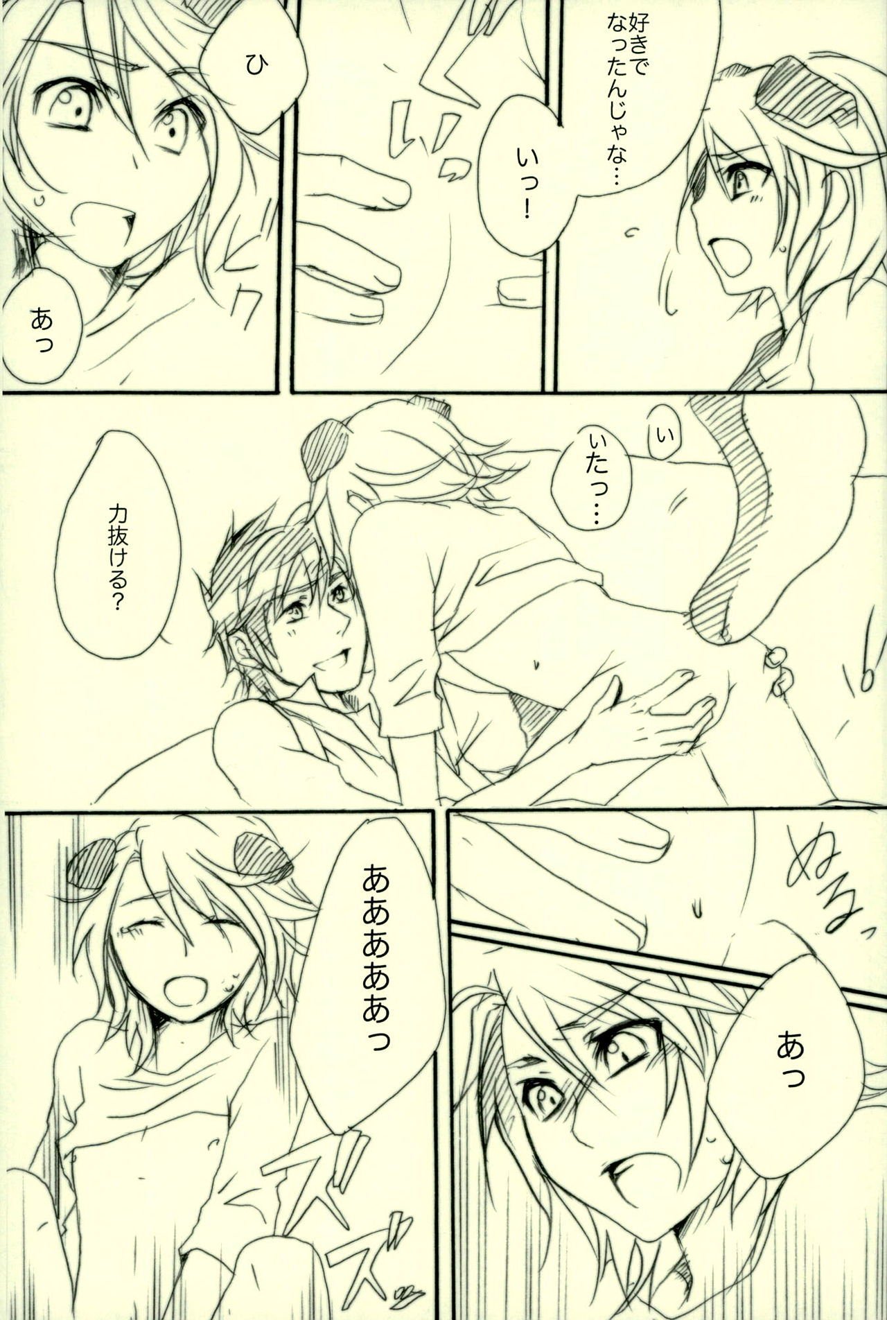 なつですから。