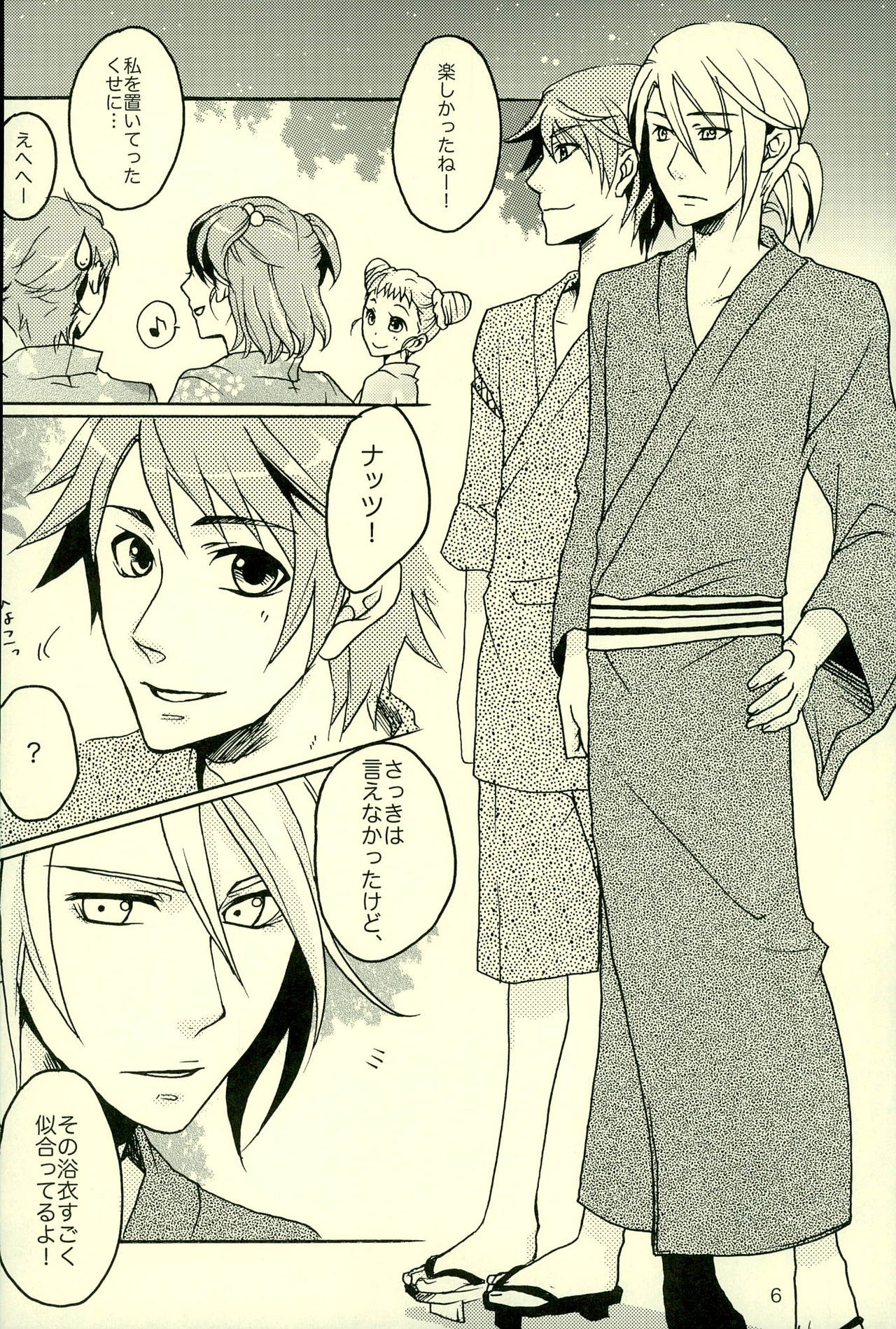 なつですから。