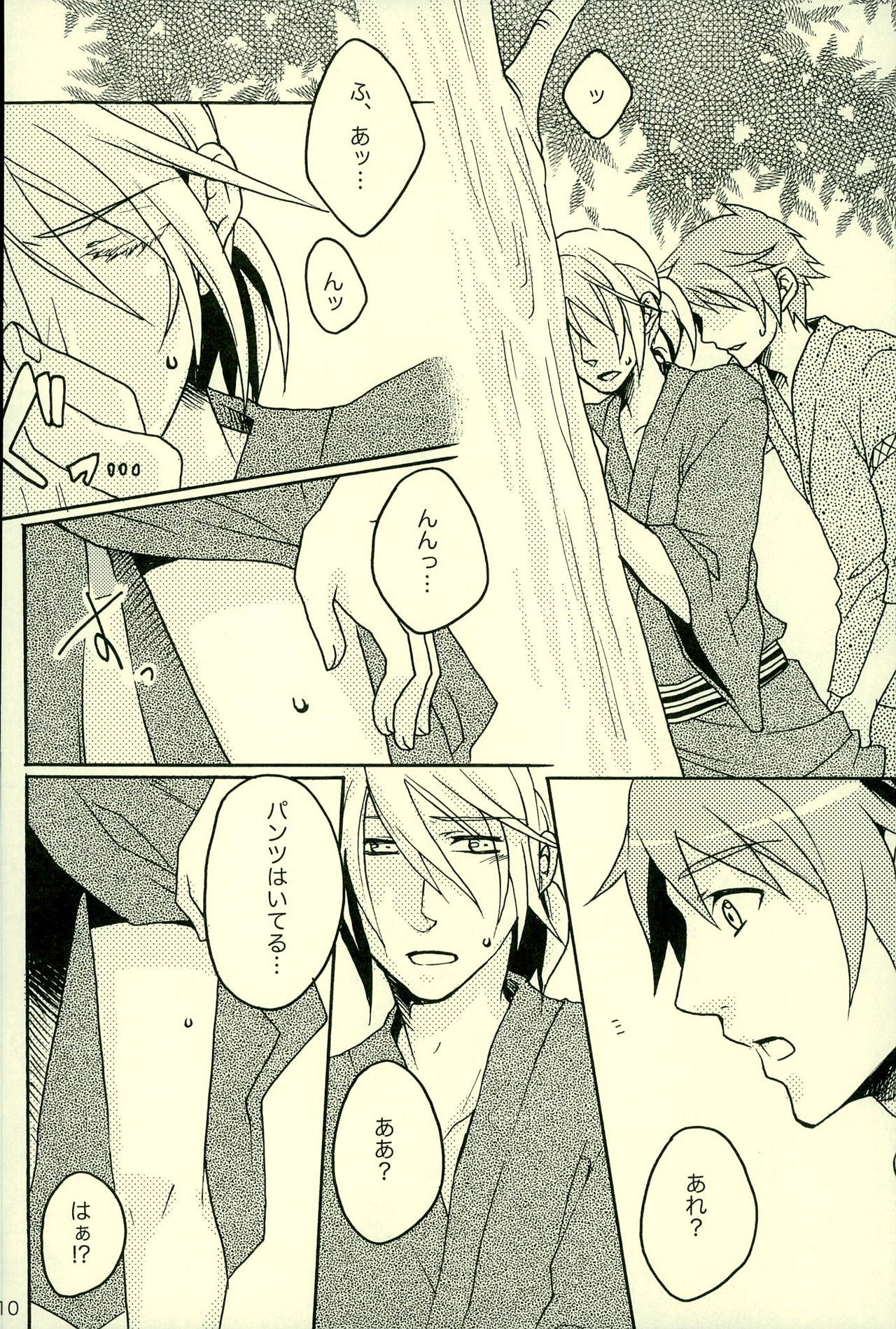 なつですから。