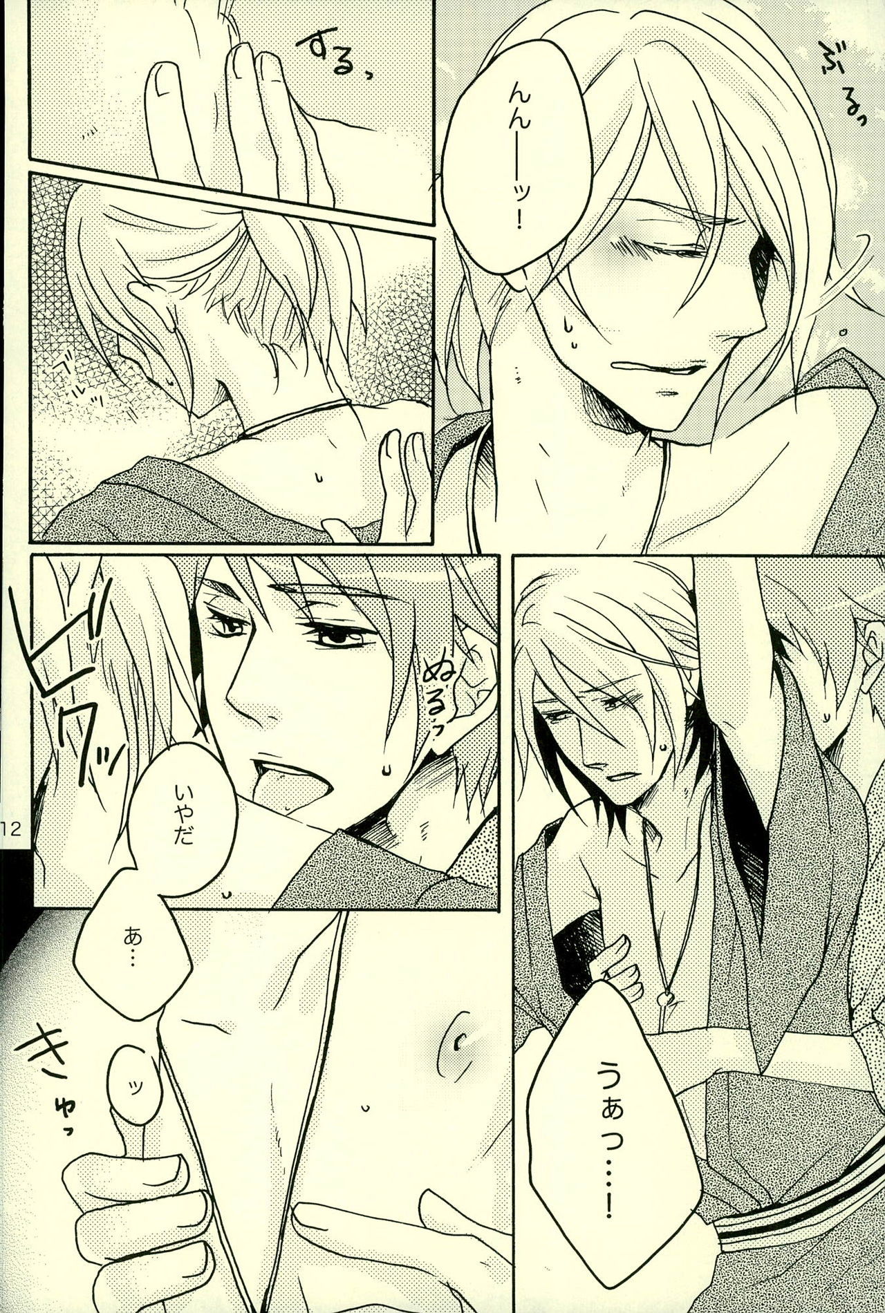 なつですから。