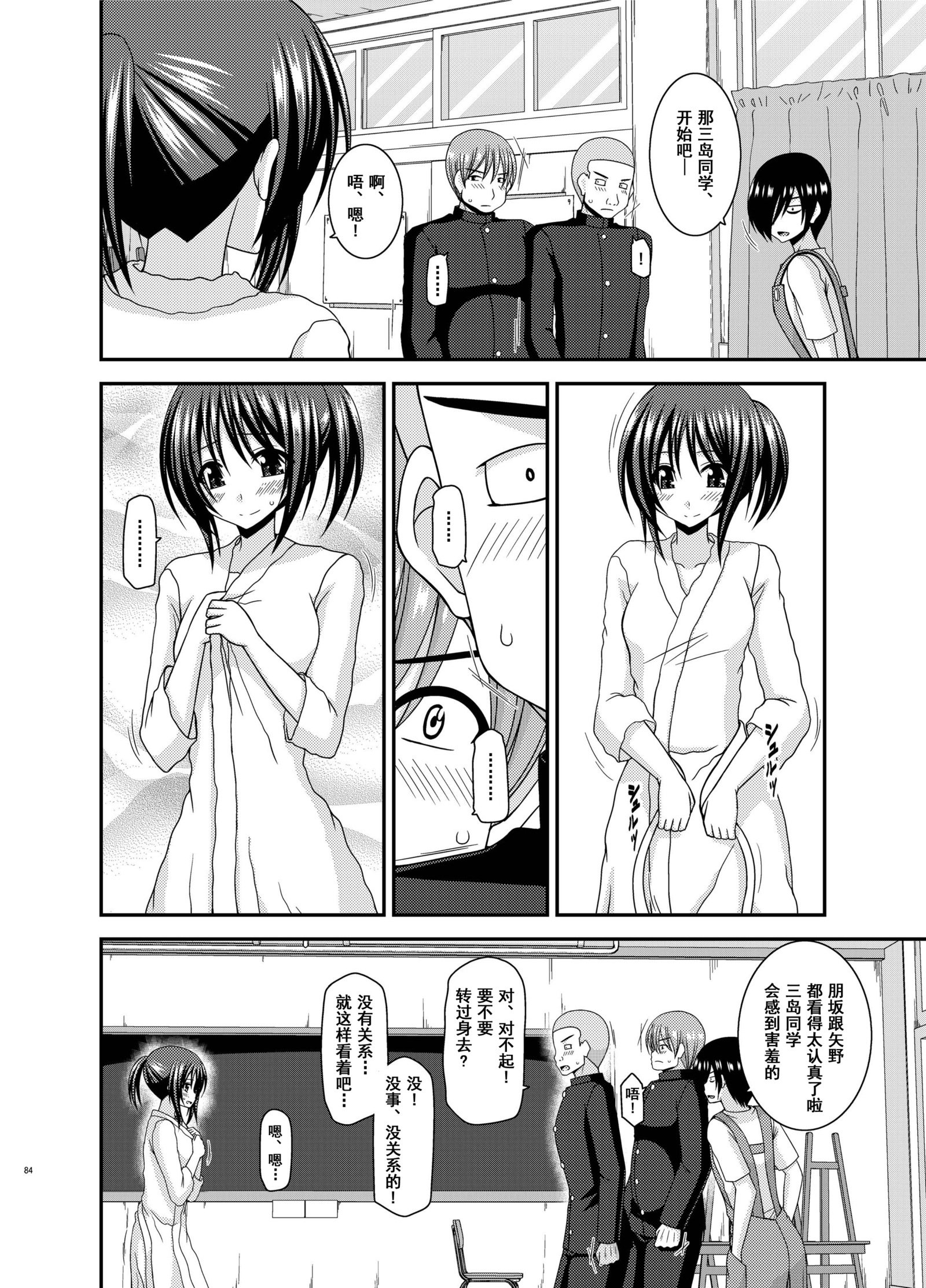 露出少女少女相田雄樹