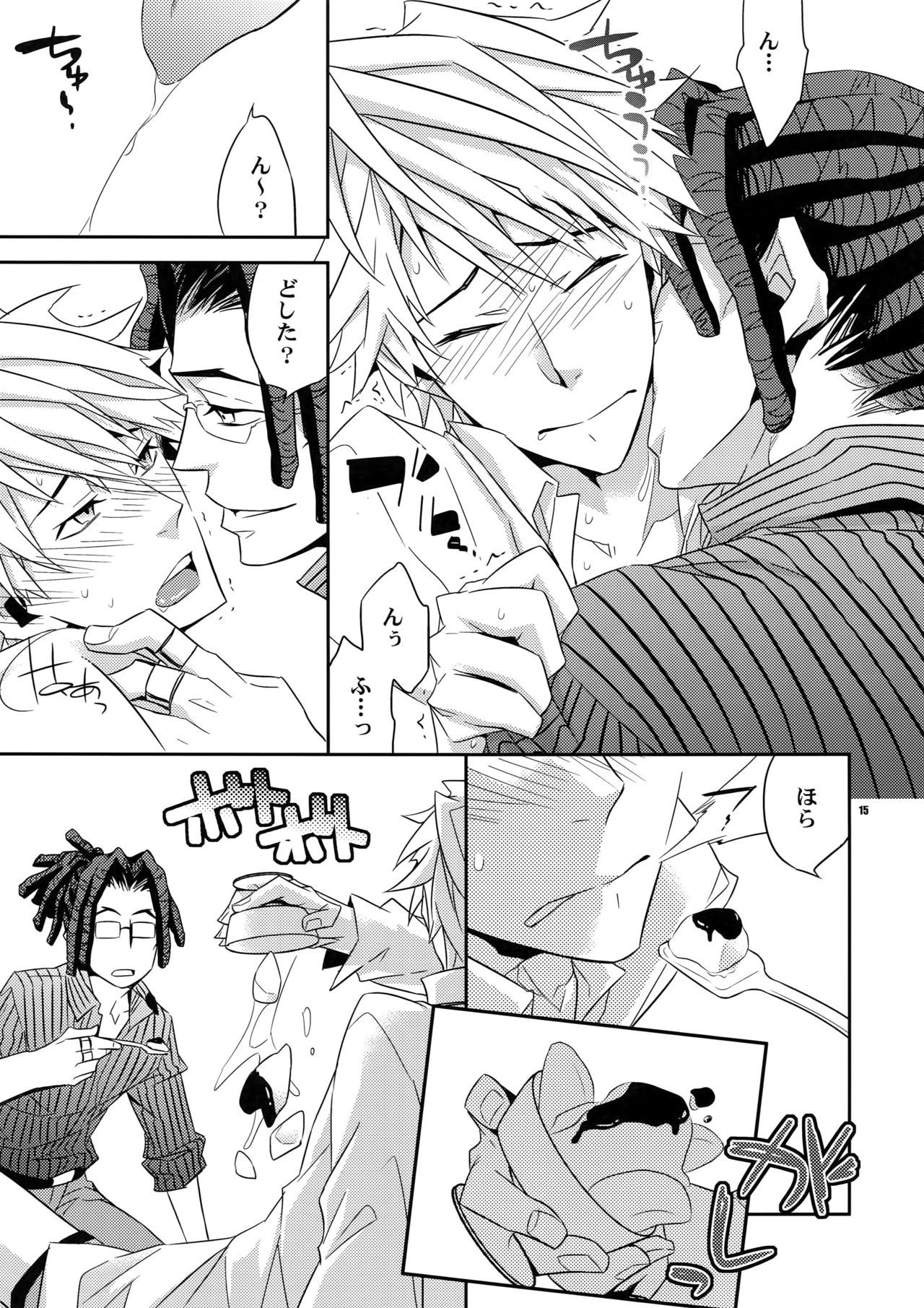 ワルイコデゴメンナサイ