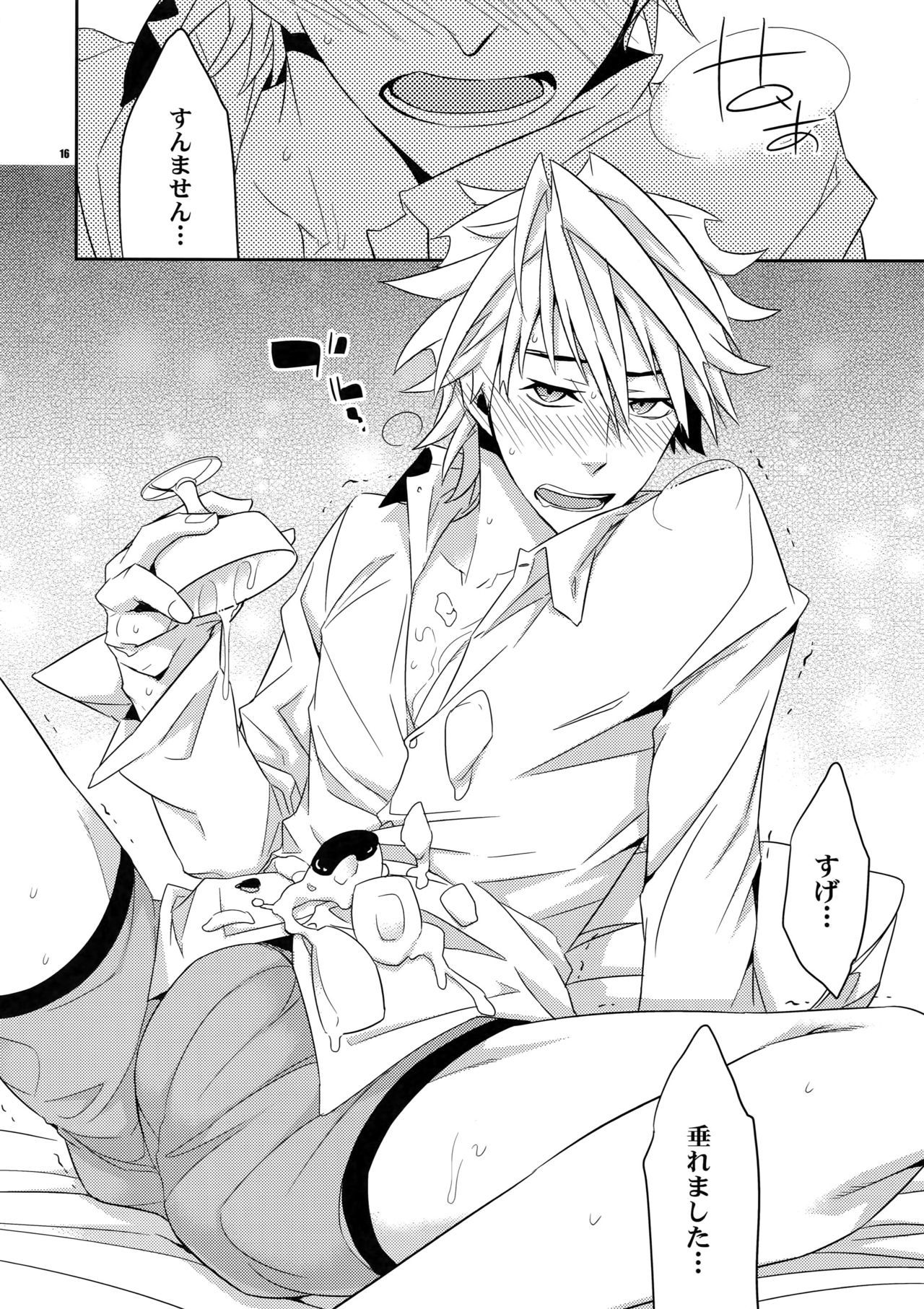 ワルイコデゴメンナサイ