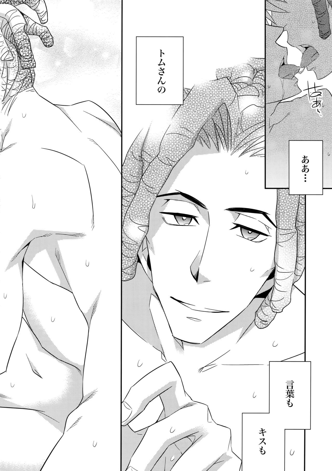 ワルイコデゴメンナサイ