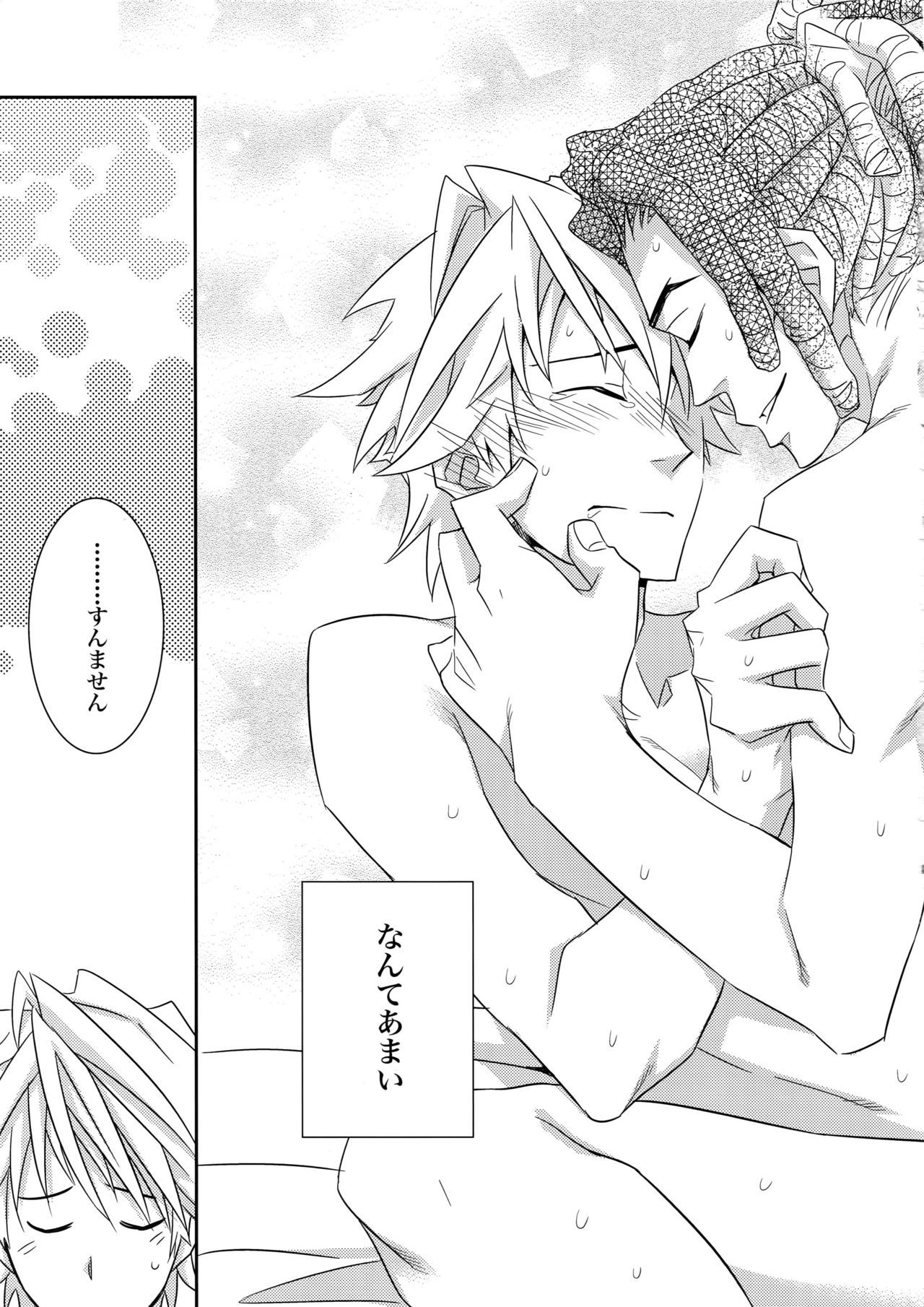 ワルイコデゴメンナサイ