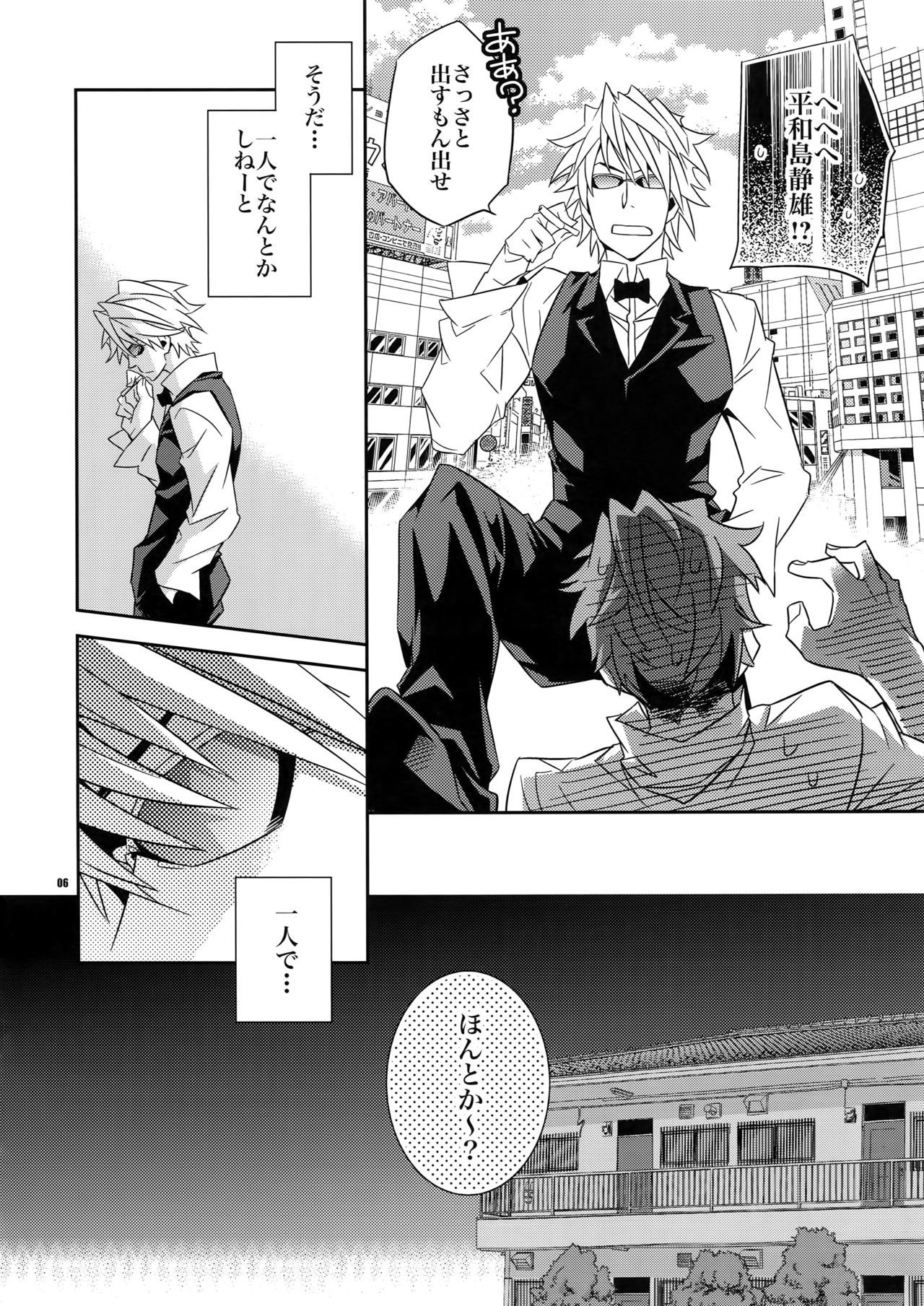 ワルイコデゴメンナサイ