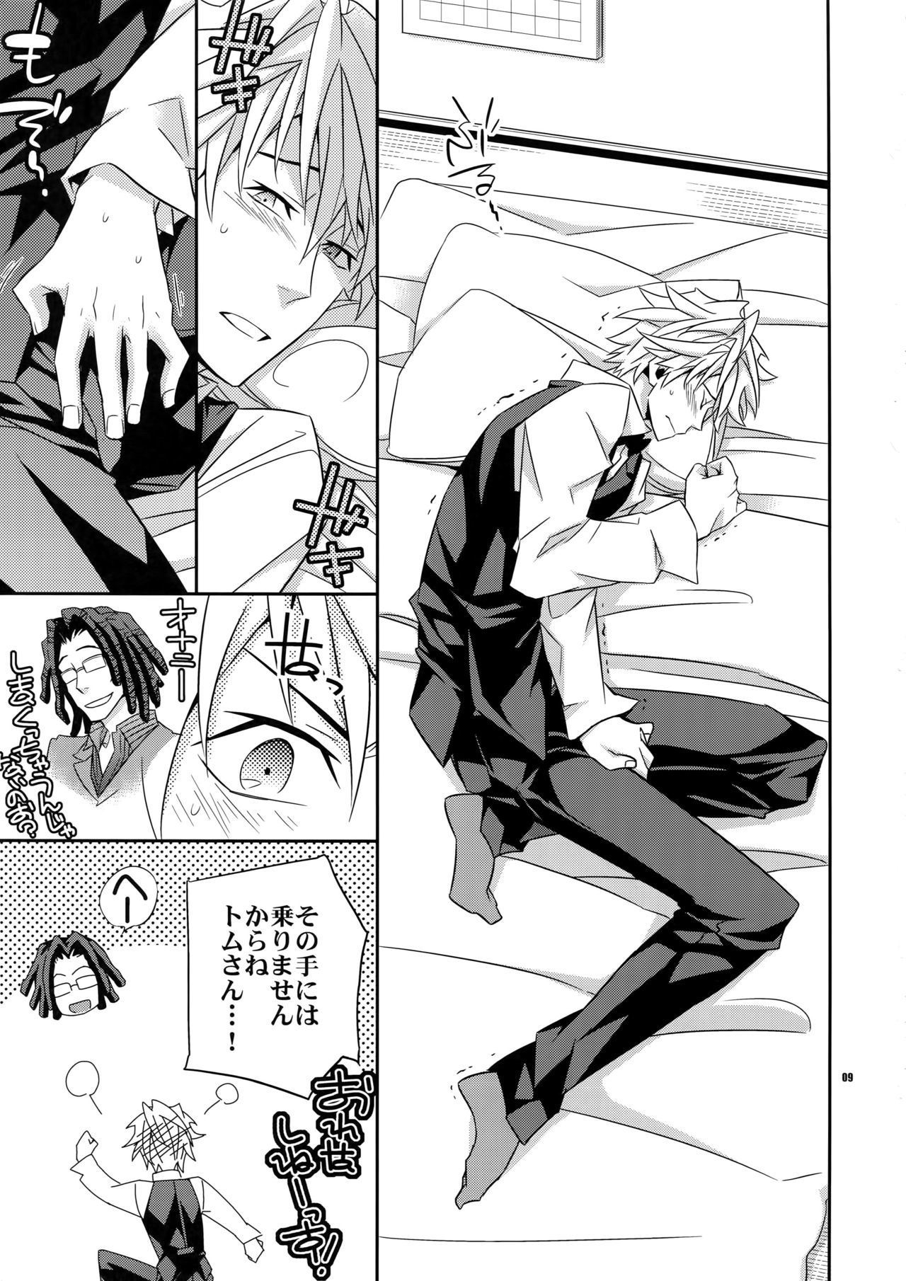 ワルイコデゴメンナサイ