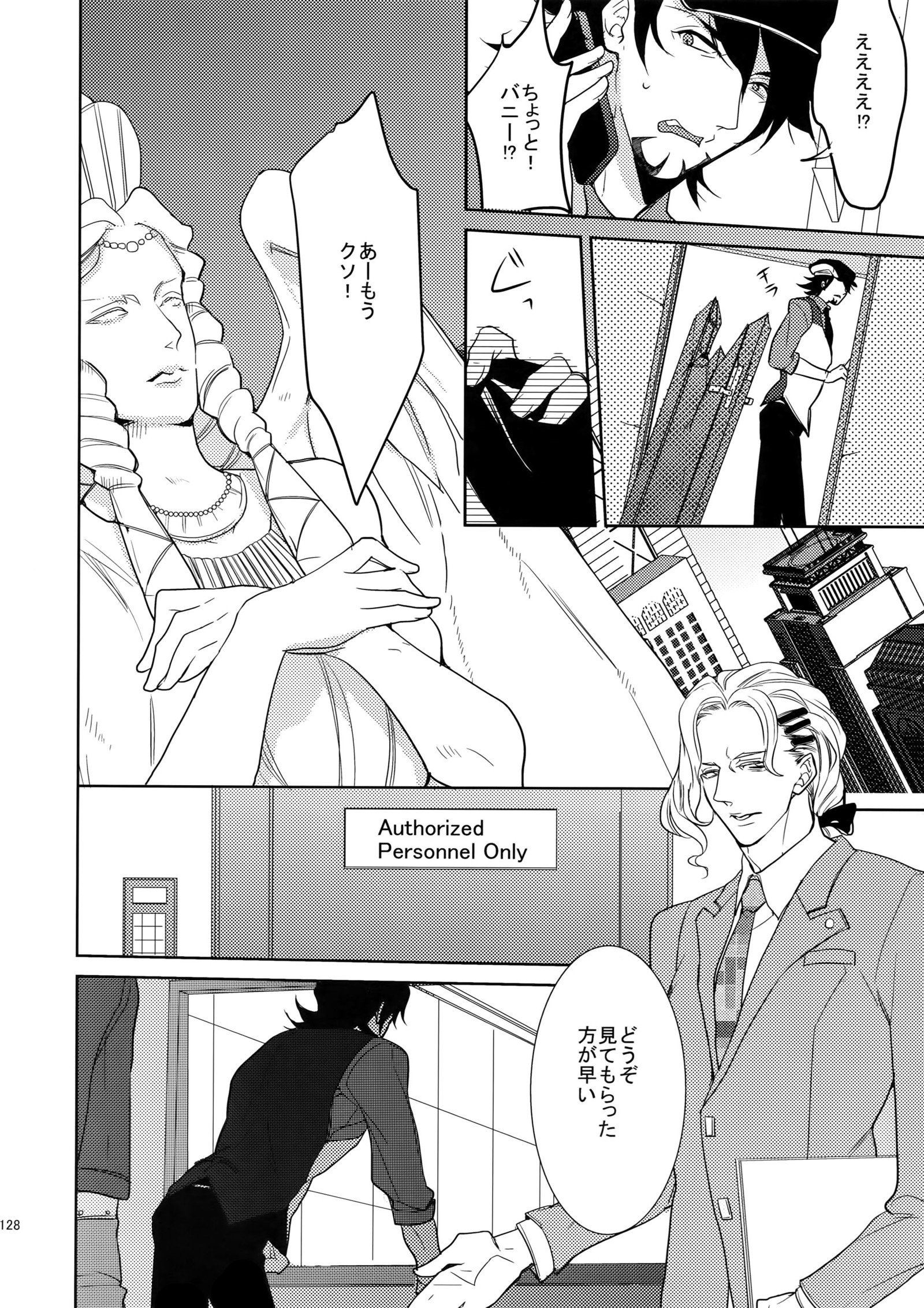 BOROZSうさぎとらさいろく