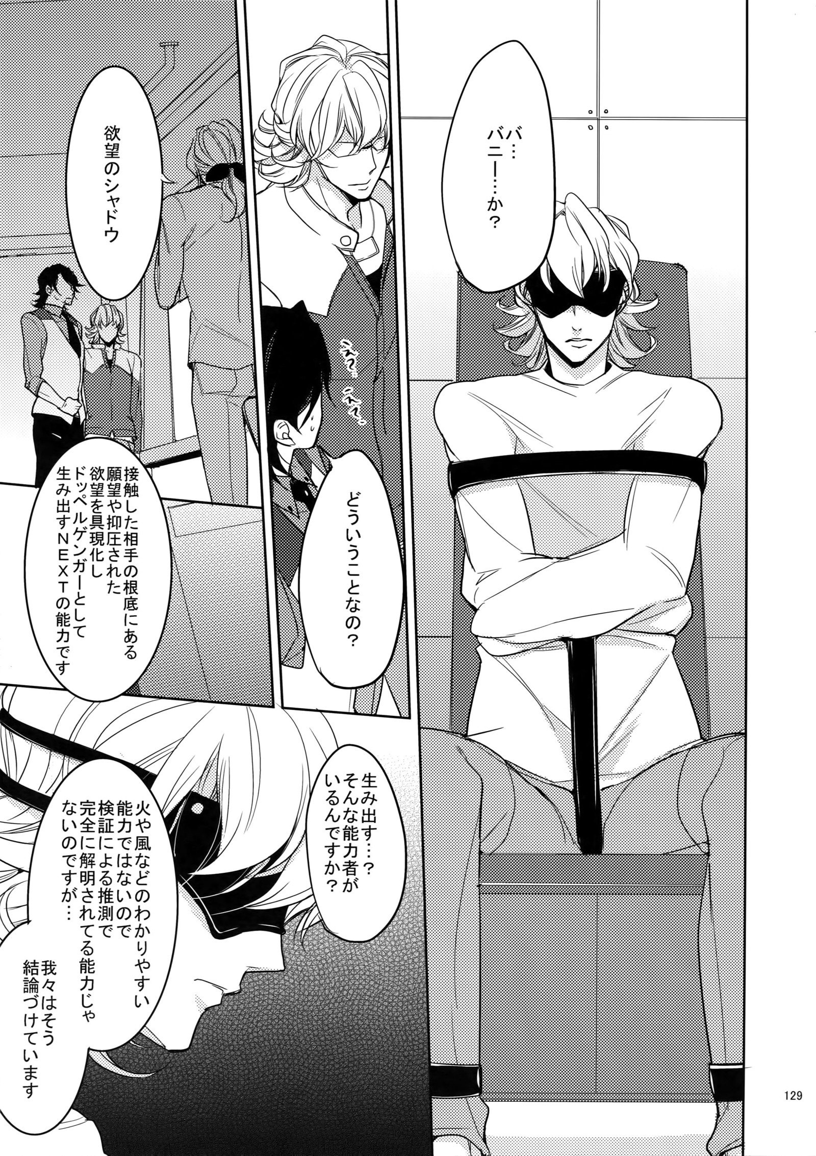 BOROZSうさぎとらさいろく