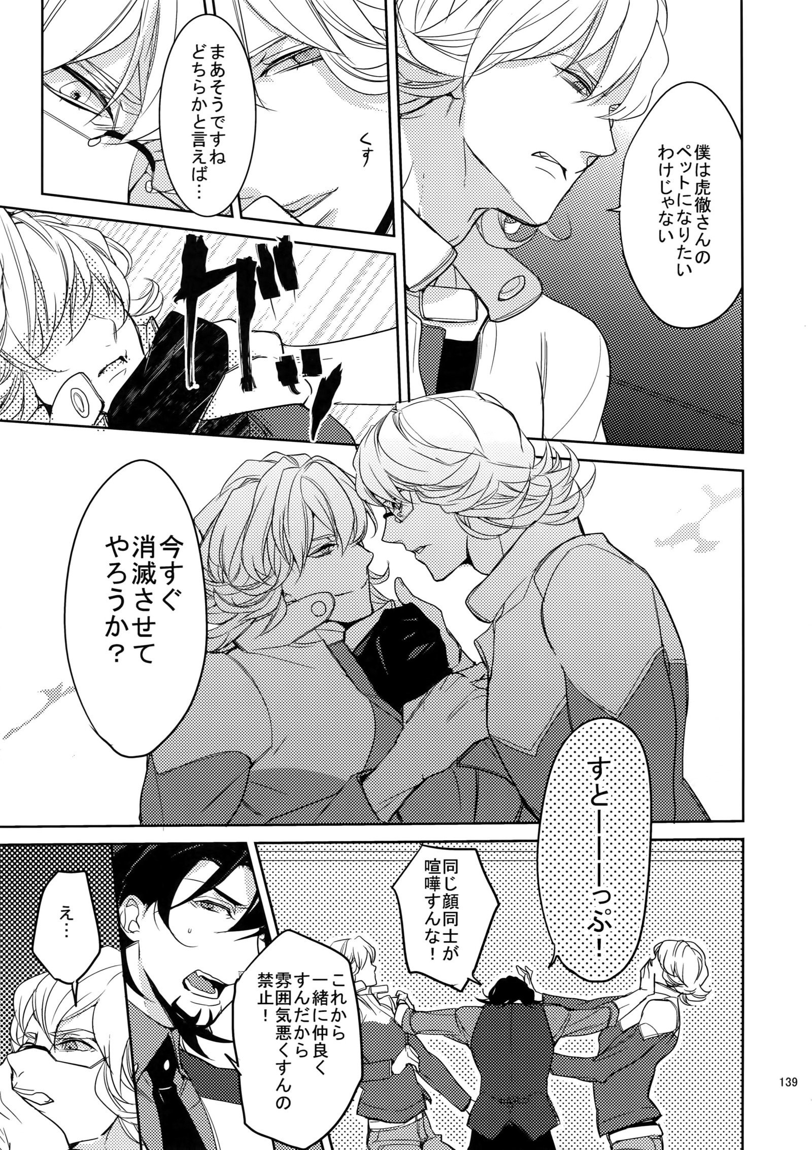 BOROZSうさぎとらさいろく