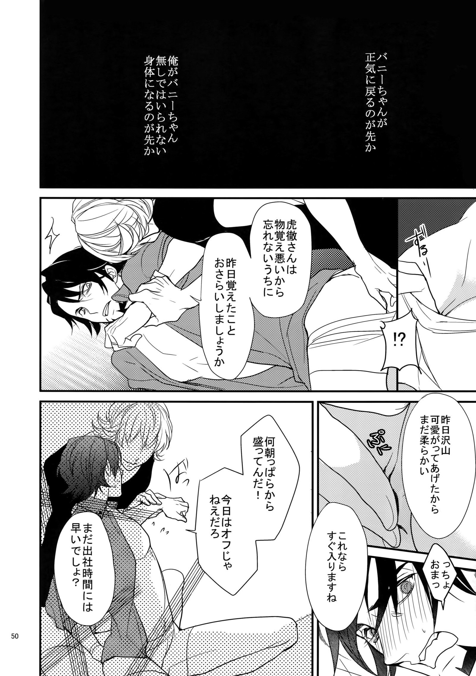 BOROZSうさぎとらさいろく