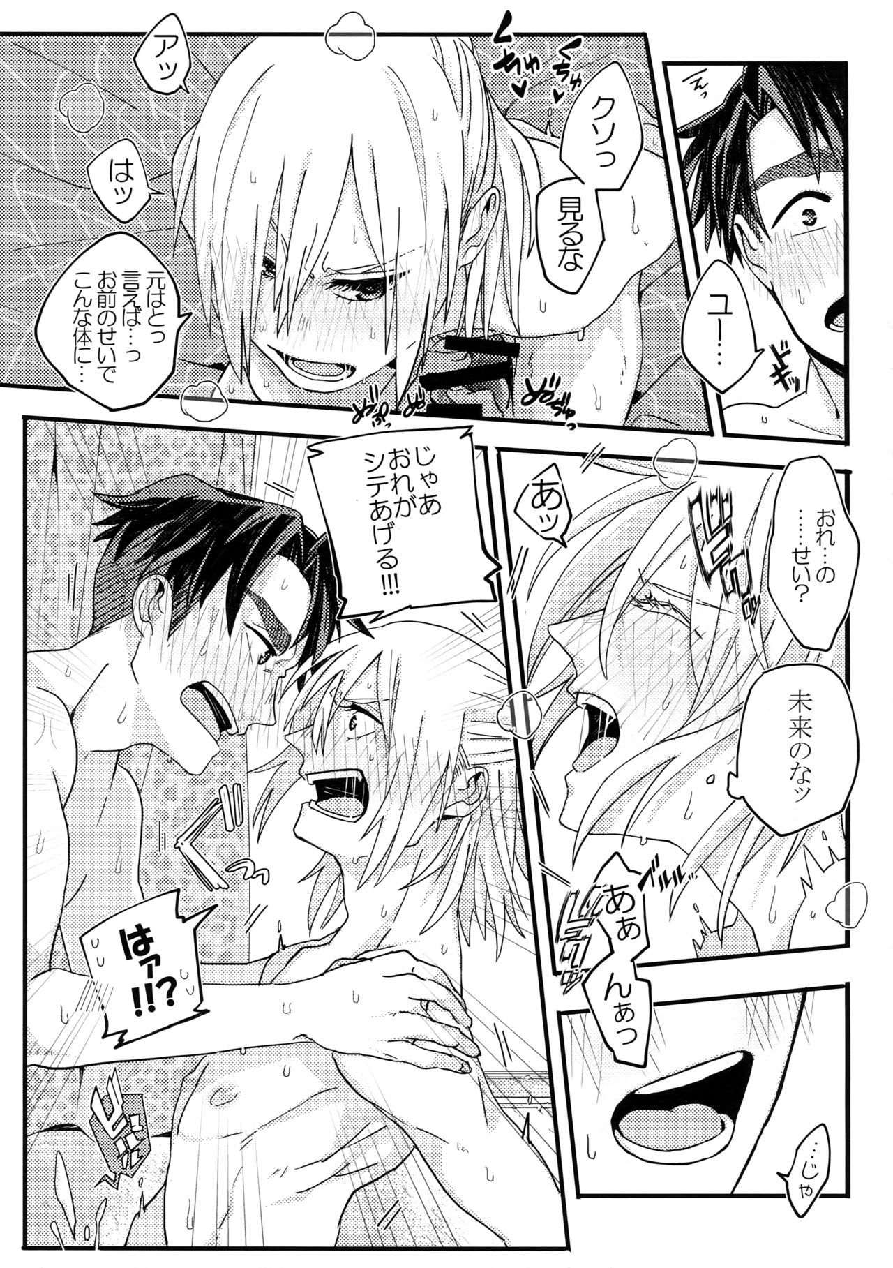 こいびとが12歳！？