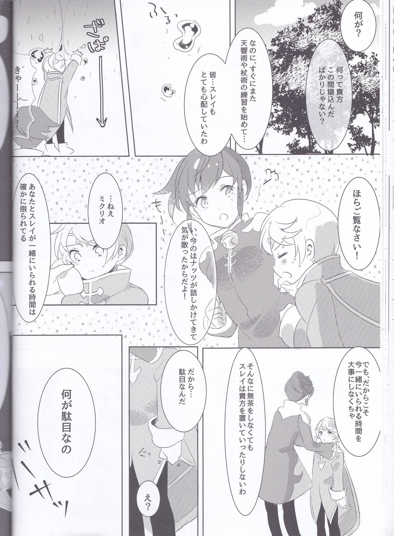 早崎のブーゲンビリア