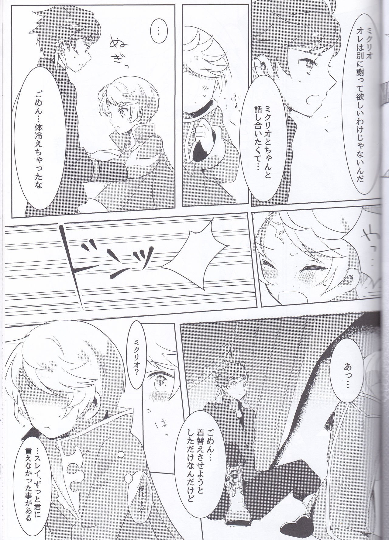 早崎のブーゲンビリア