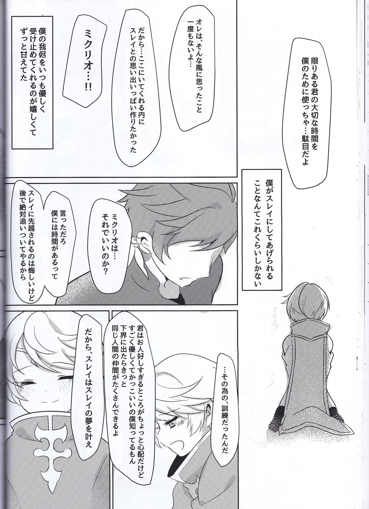 早崎のブーゲンビリア