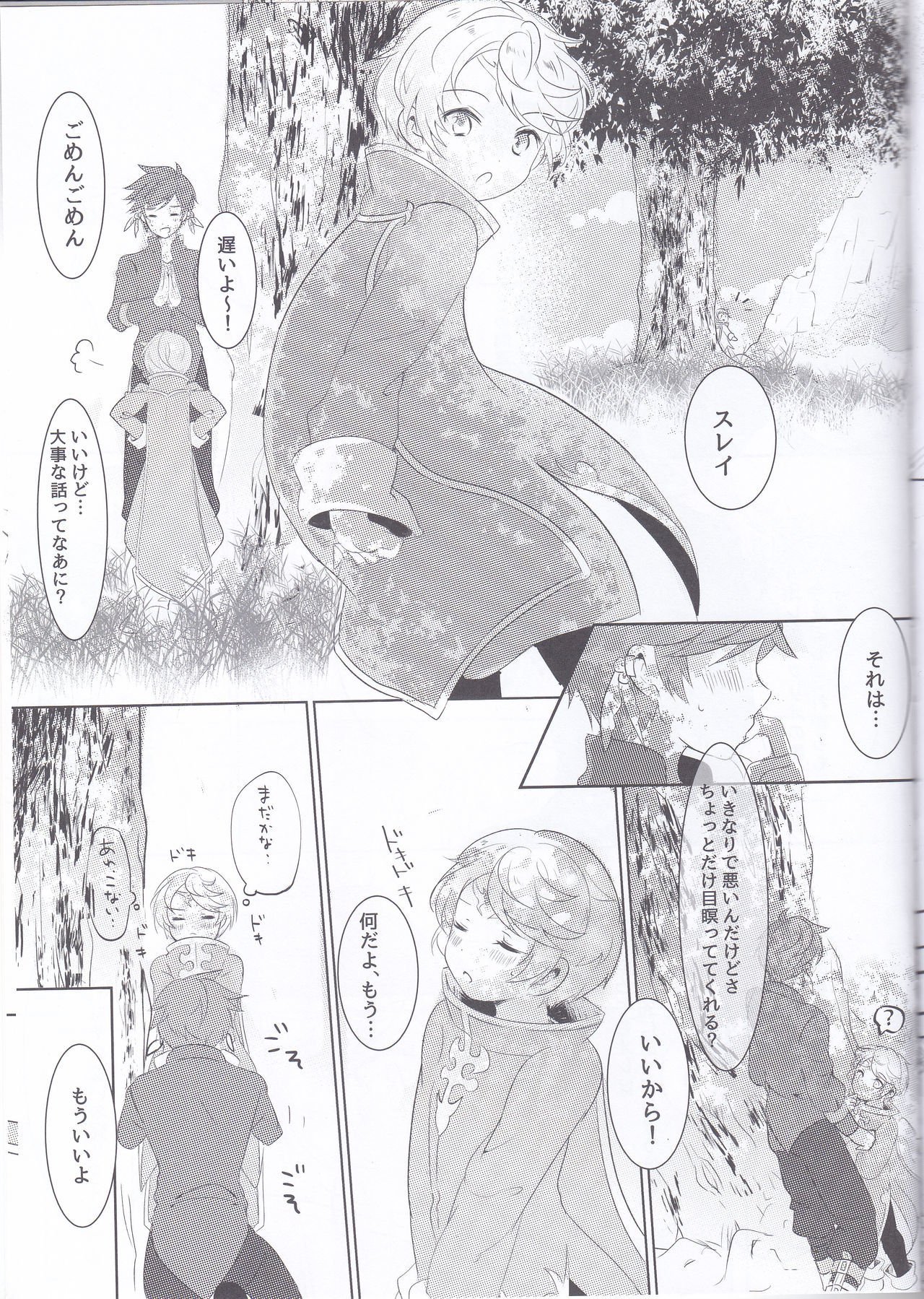 早崎のブーゲンビリア