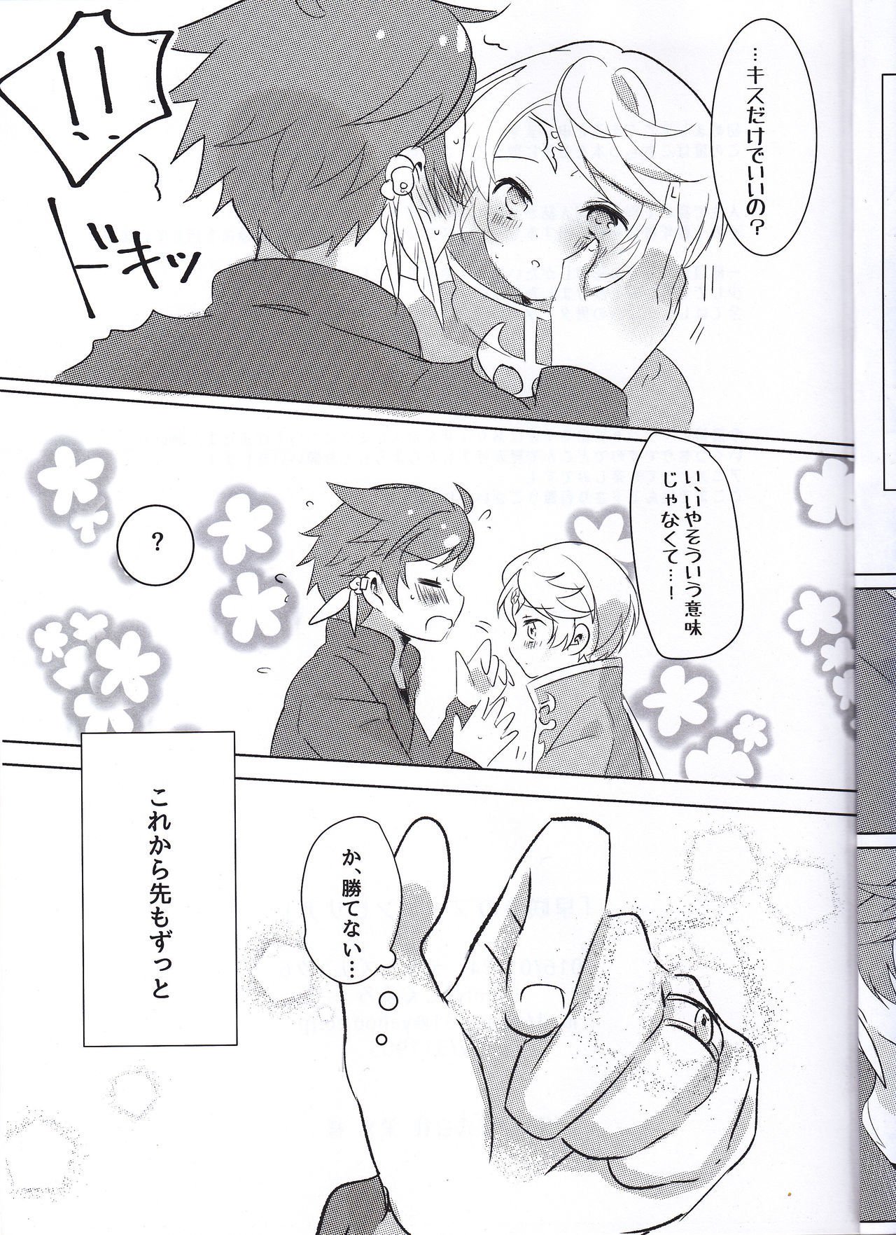 早崎のブーゲンビリア