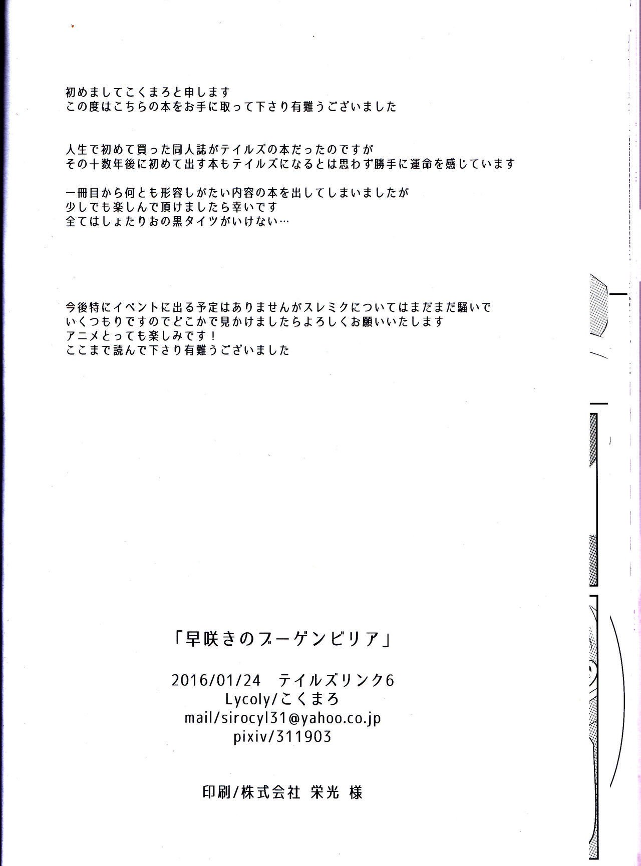 早崎のブーゲンビリア