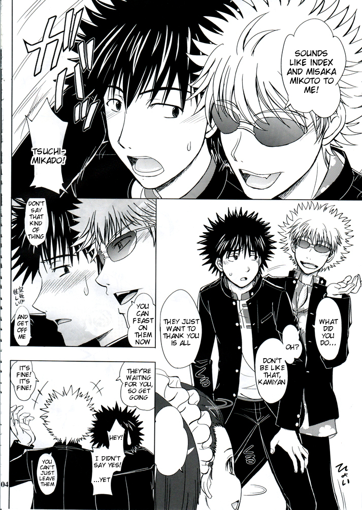 かがくとまじゅつのほうしきっさ